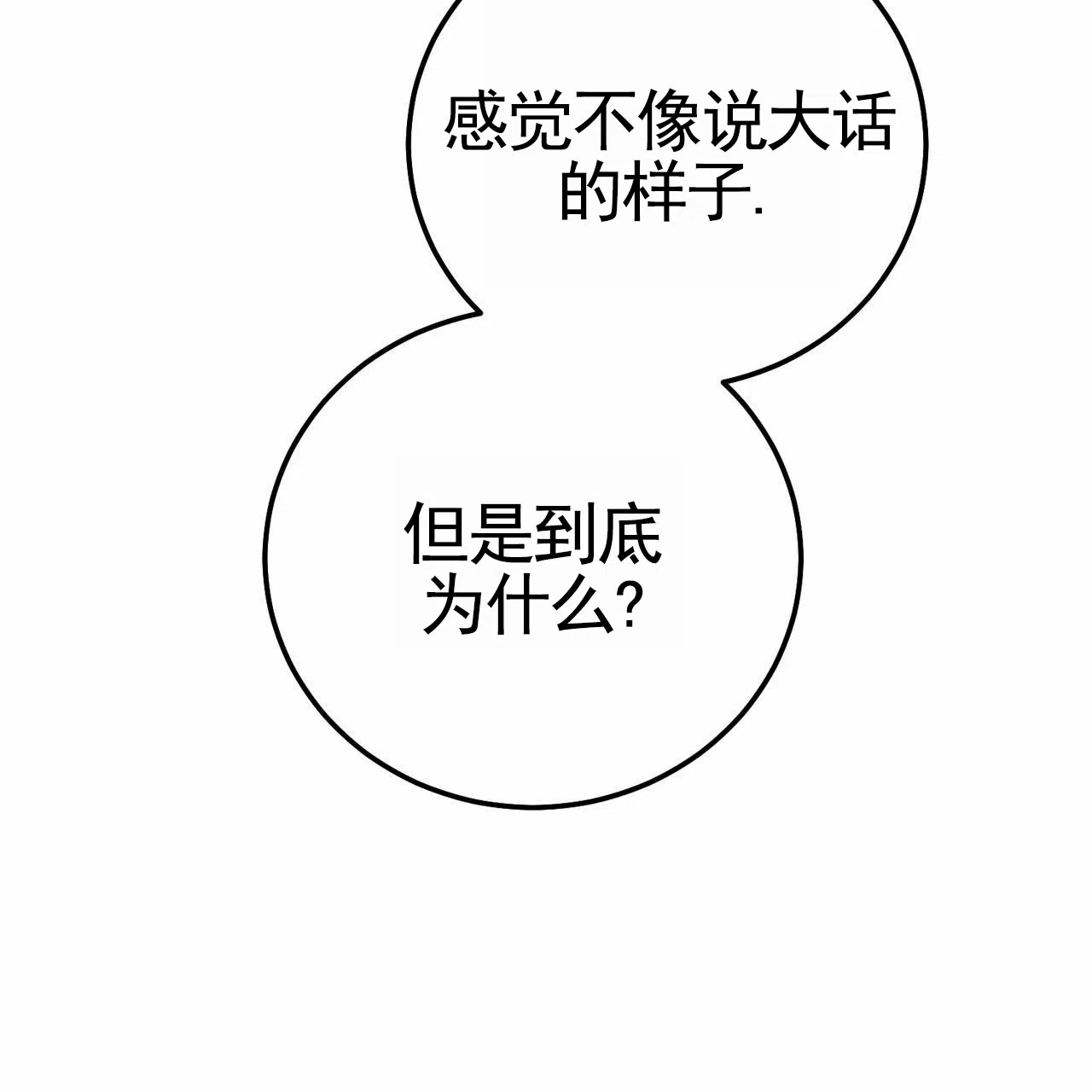 《舌中红玉》第12话 第14页