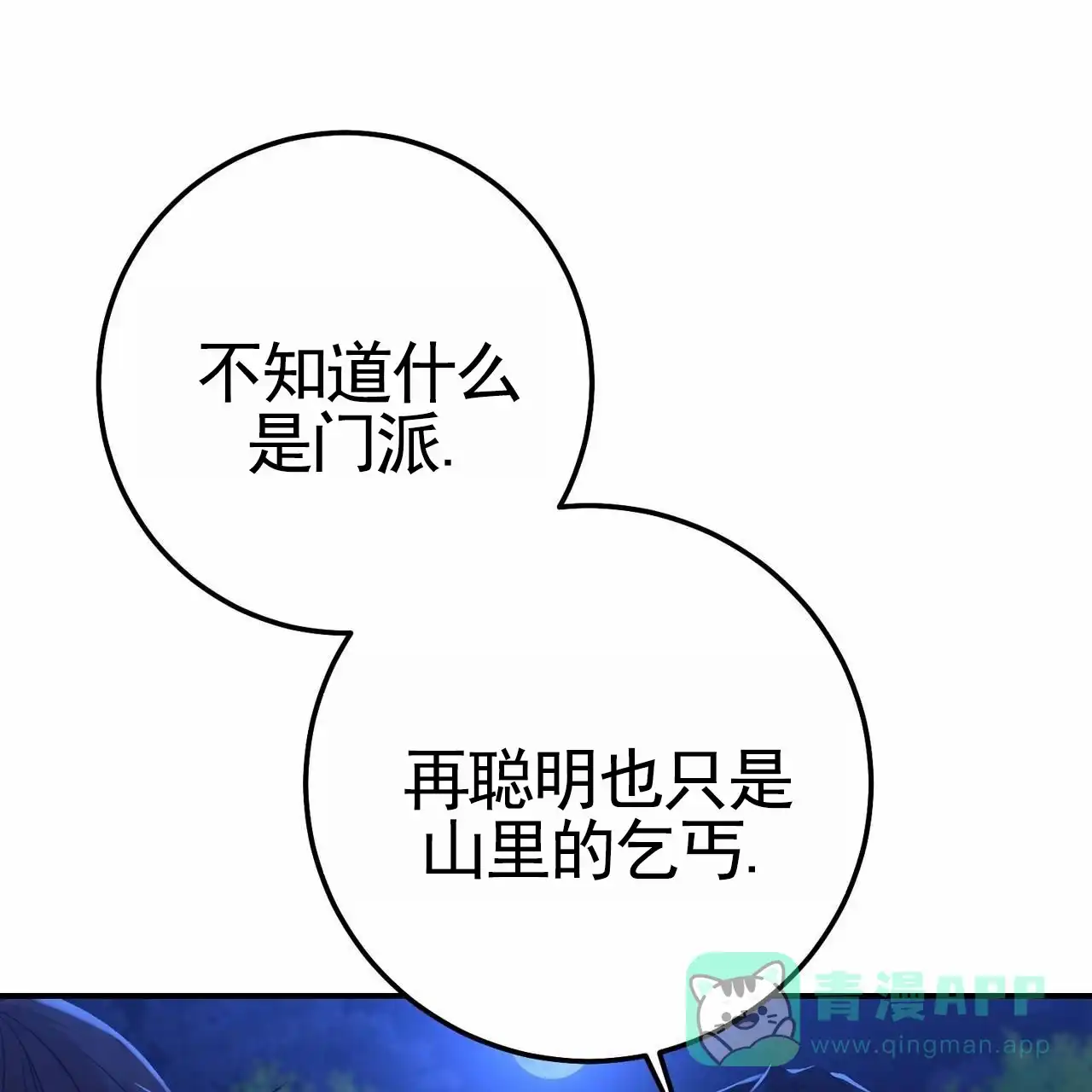 《舌中红玉》第12话 第1页