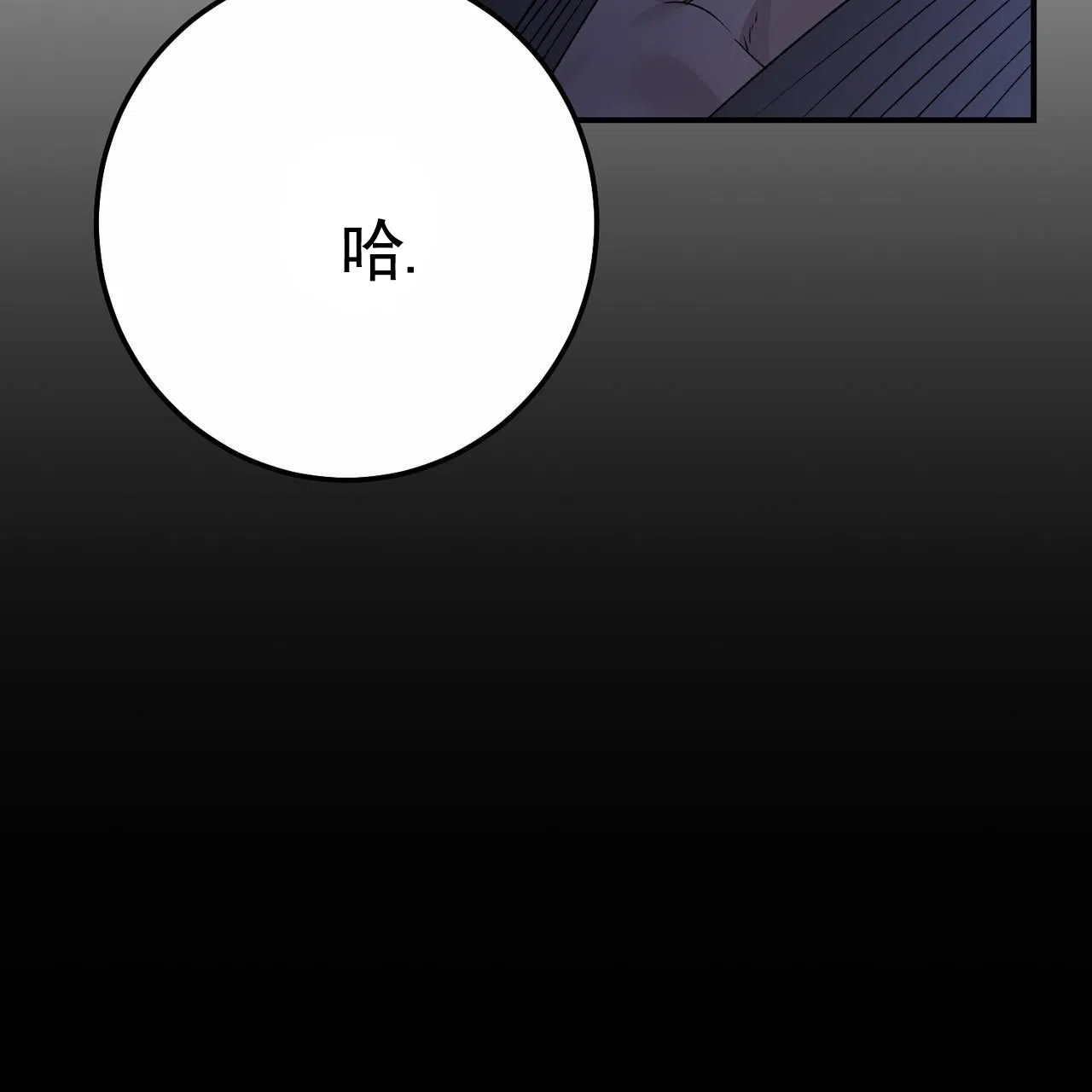 《舌中红玉》第12话 第60页