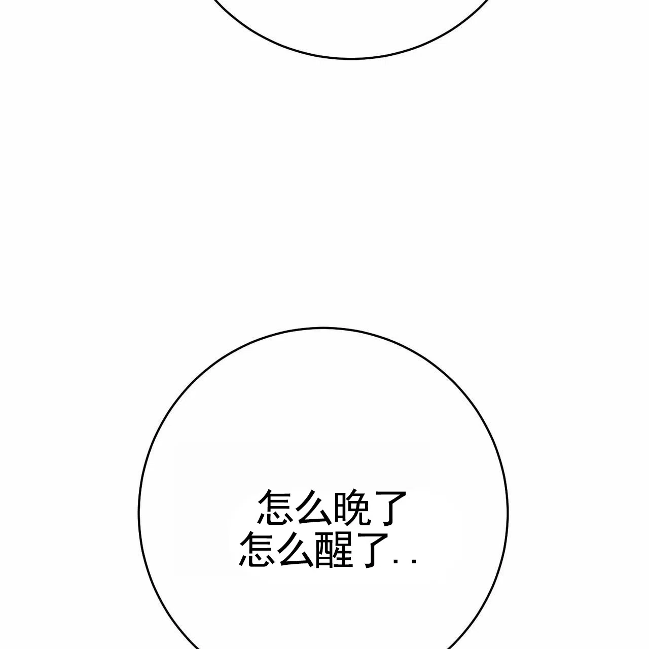 《舌中红玉》第13话 第24页