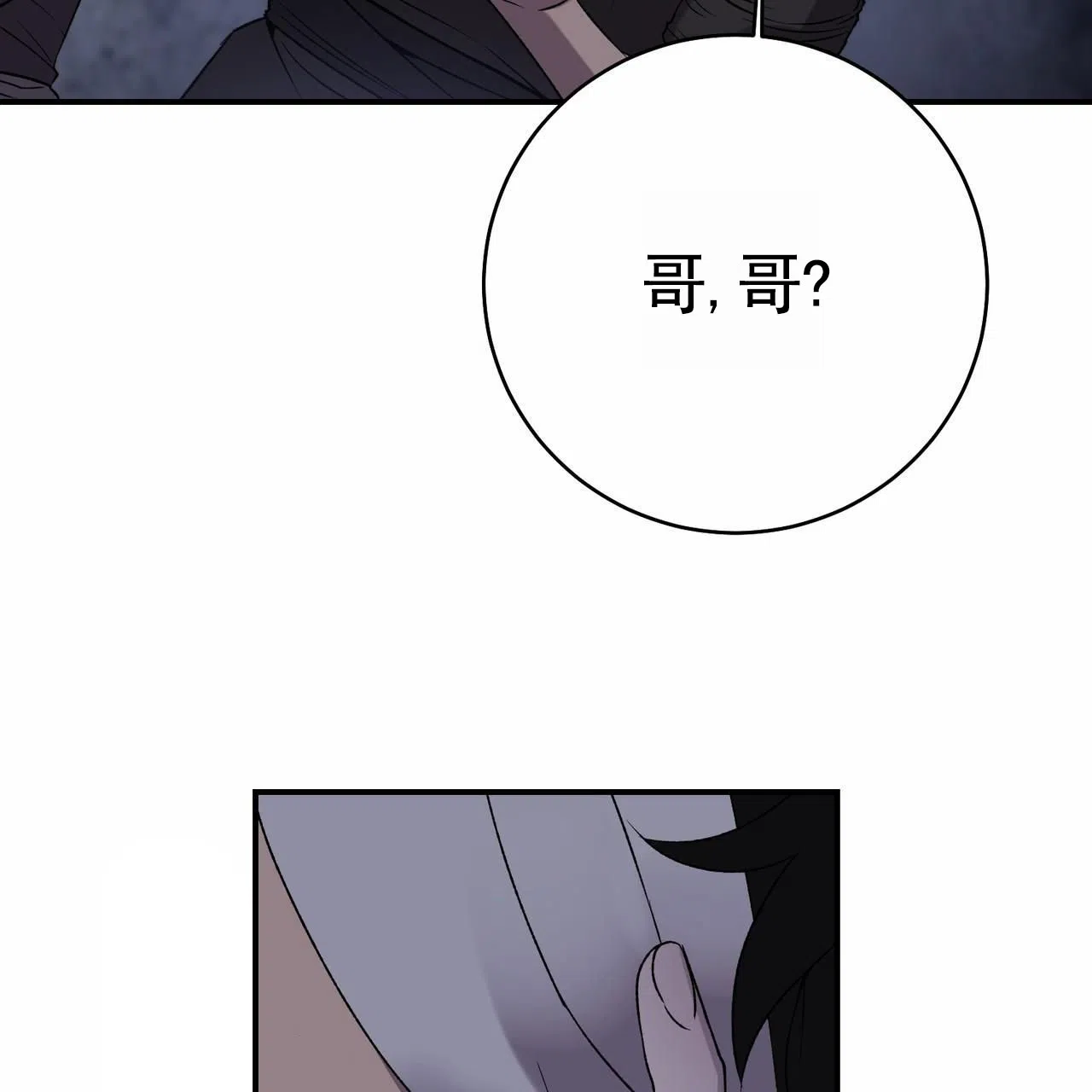 《舌中红玉》第13话 第42页