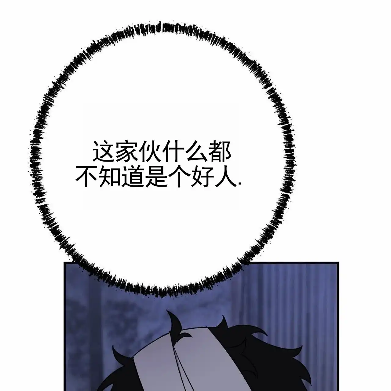 《舌中红玉》第13话 第35页