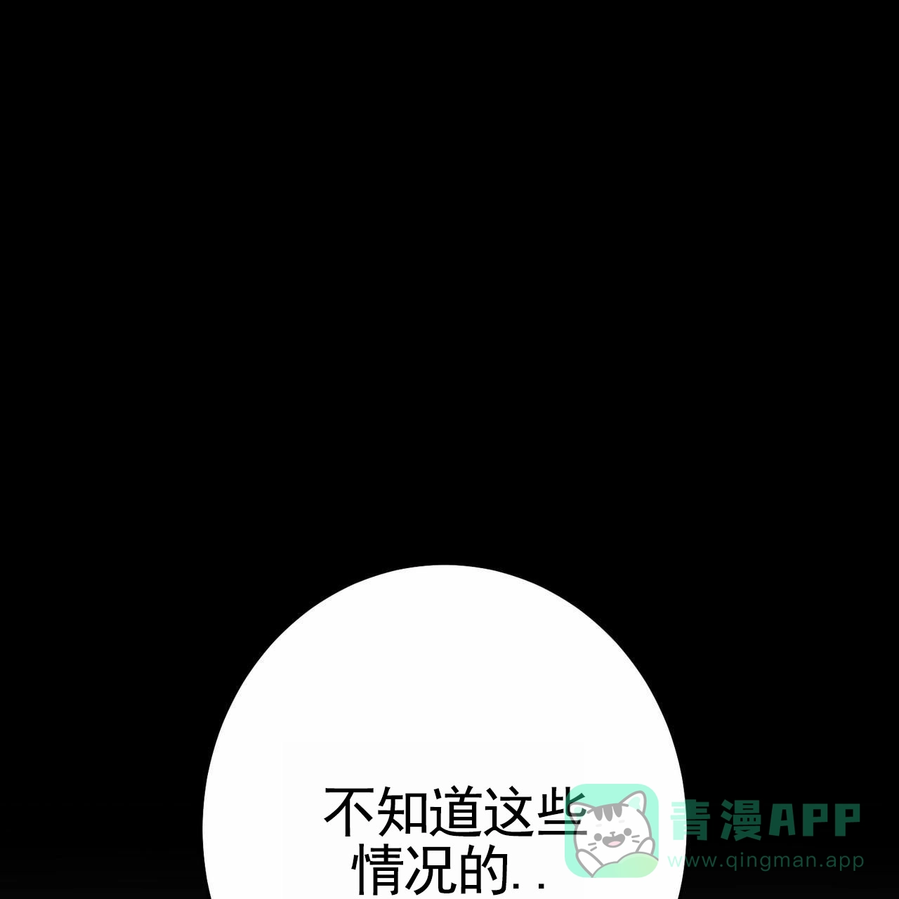 《舌中红玉》第13话 第16页