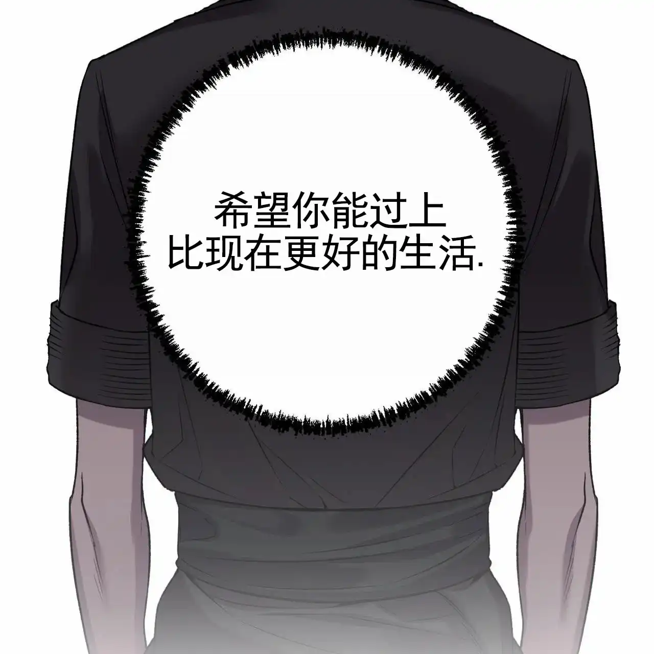 《舌中红玉》第13话 第75页
