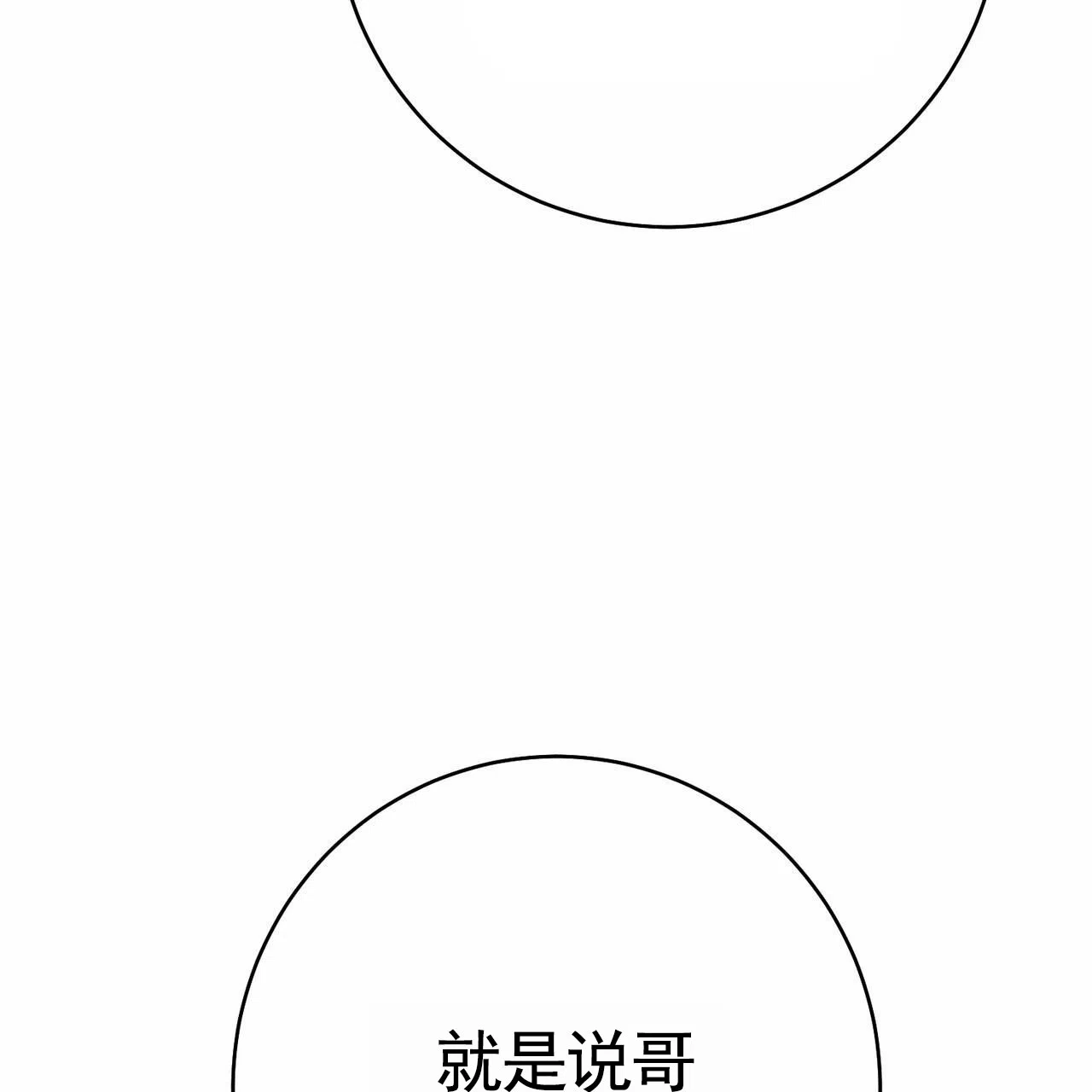 《舌中红玉》第13话 第67页