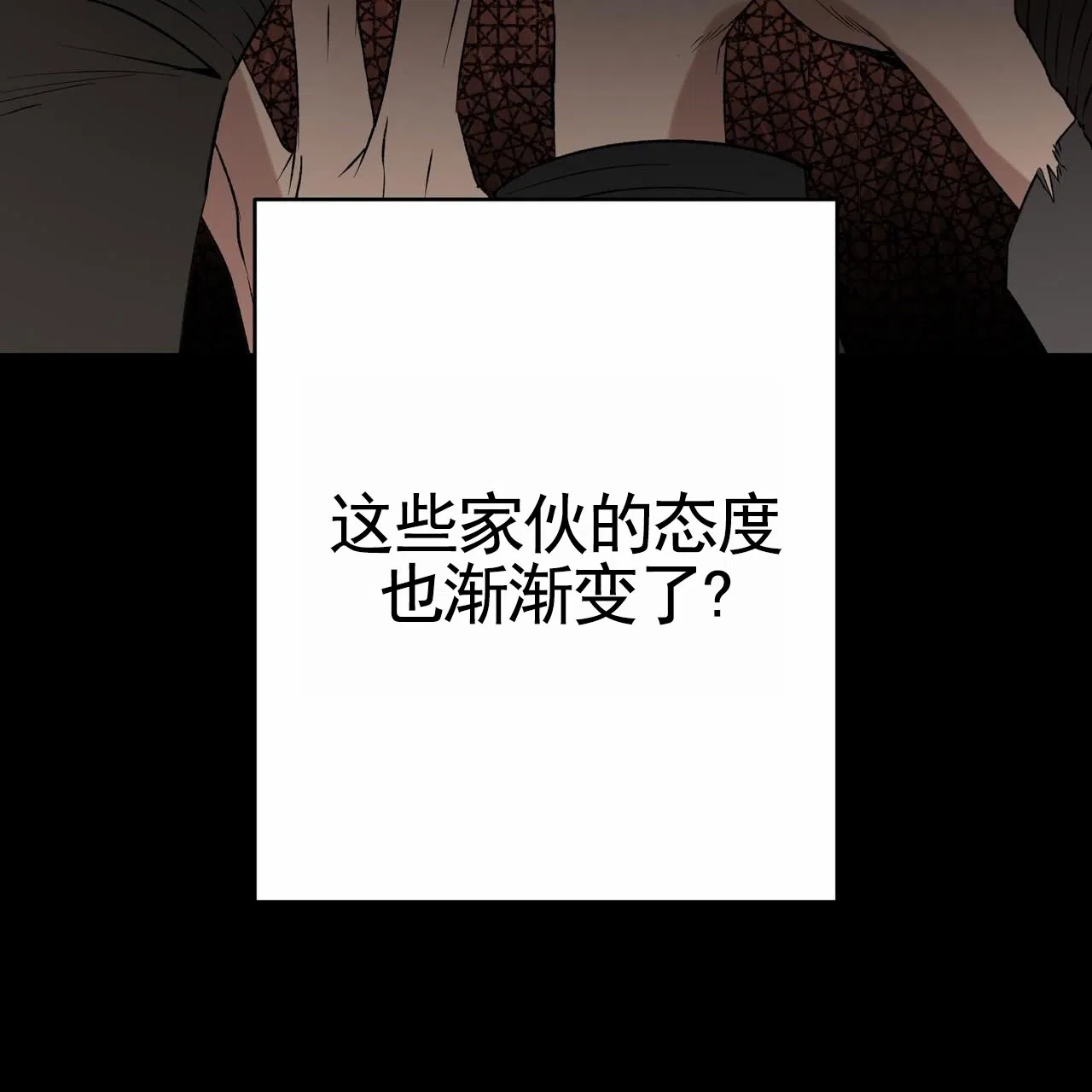 《舌中红玉》第13话 第15页