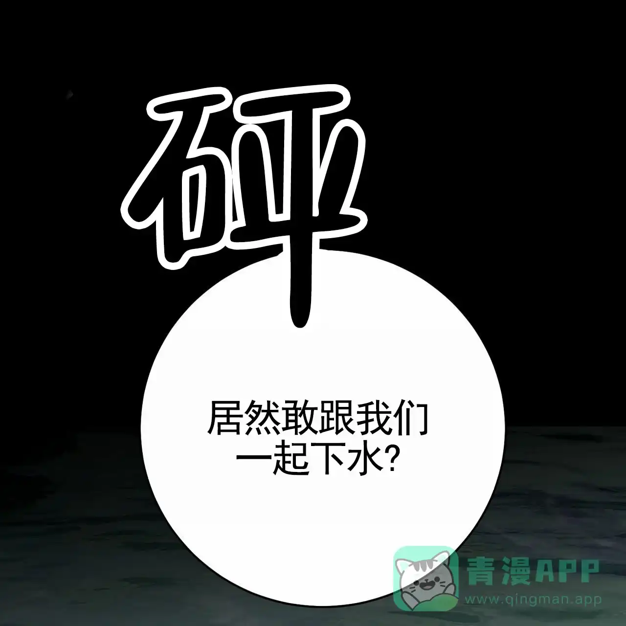 《舌中红玉》第13话 第1页