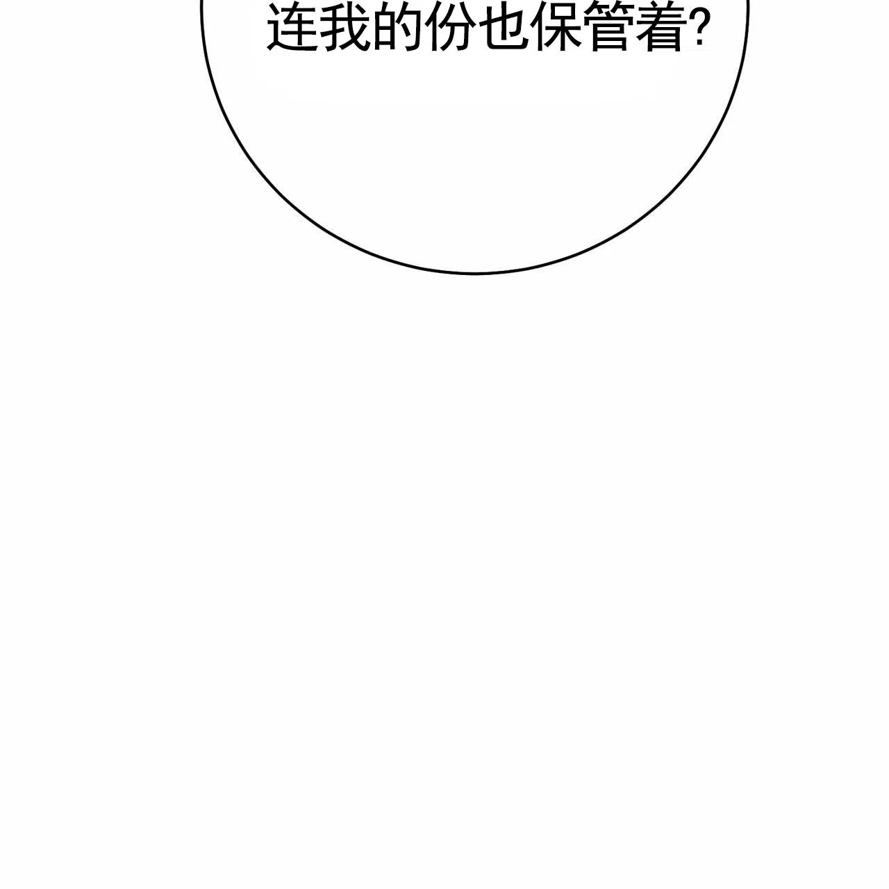 《舌中红玉》第13话 第34页
