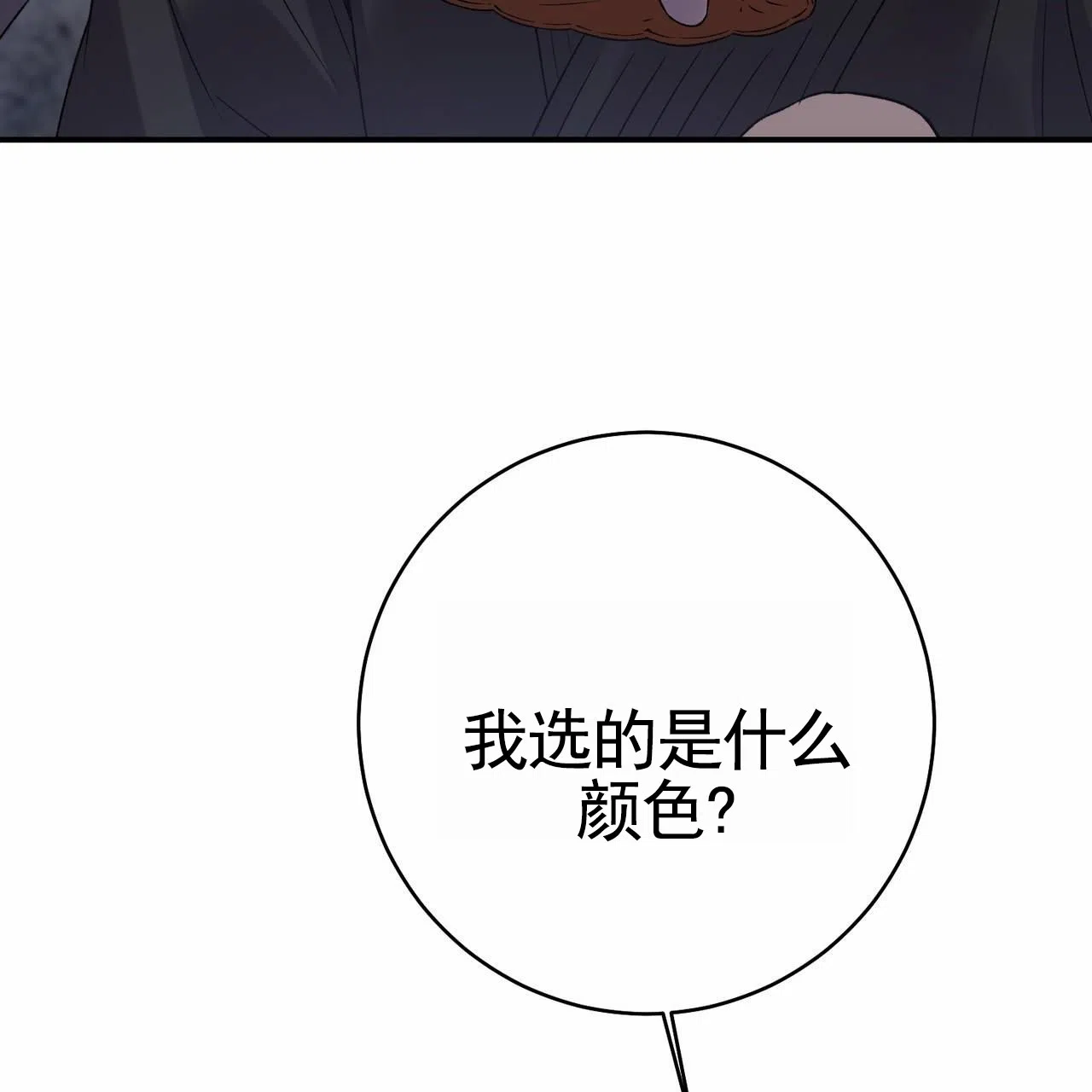 《舌中红玉》第13话 第55页