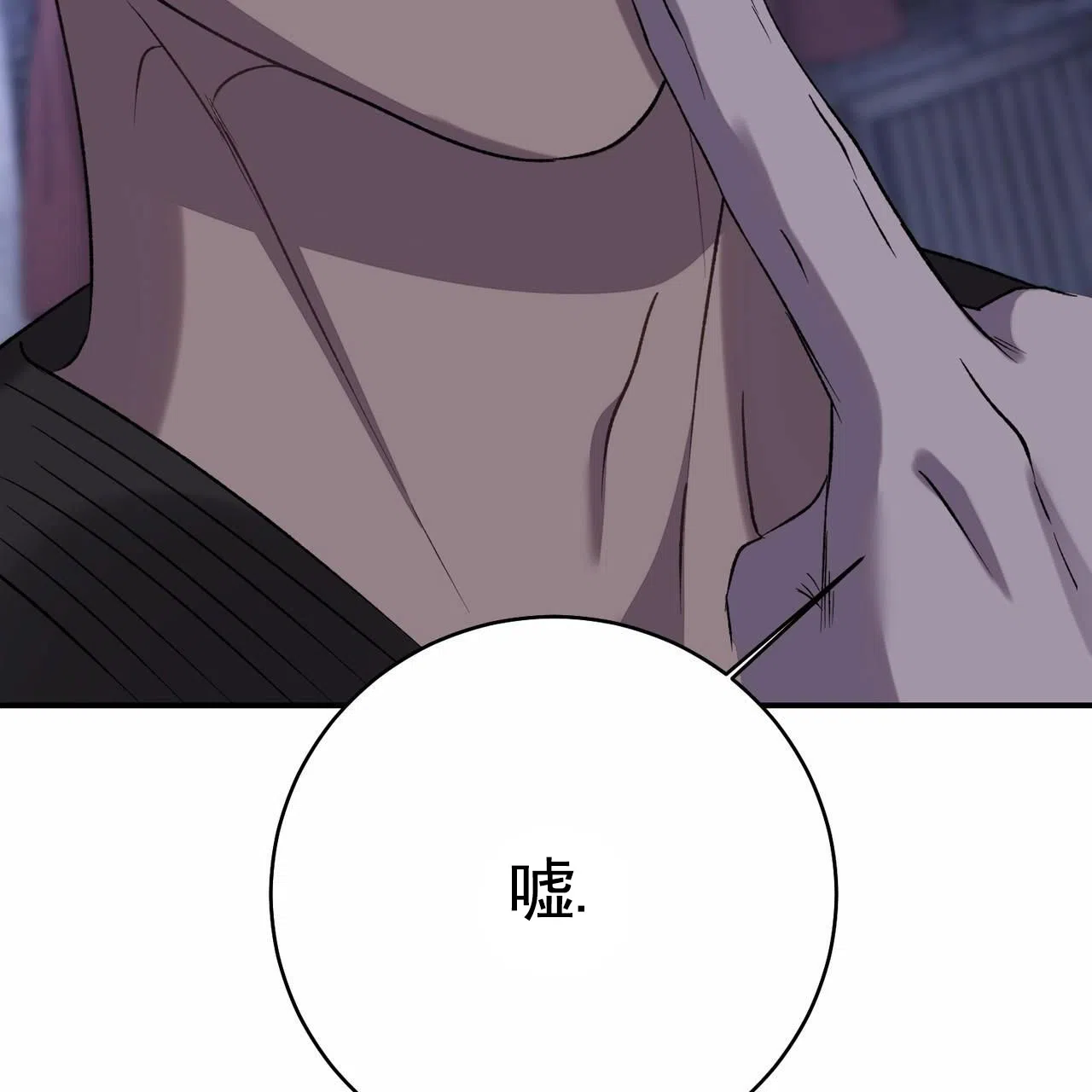 《舌中红玉》第13话 第69页