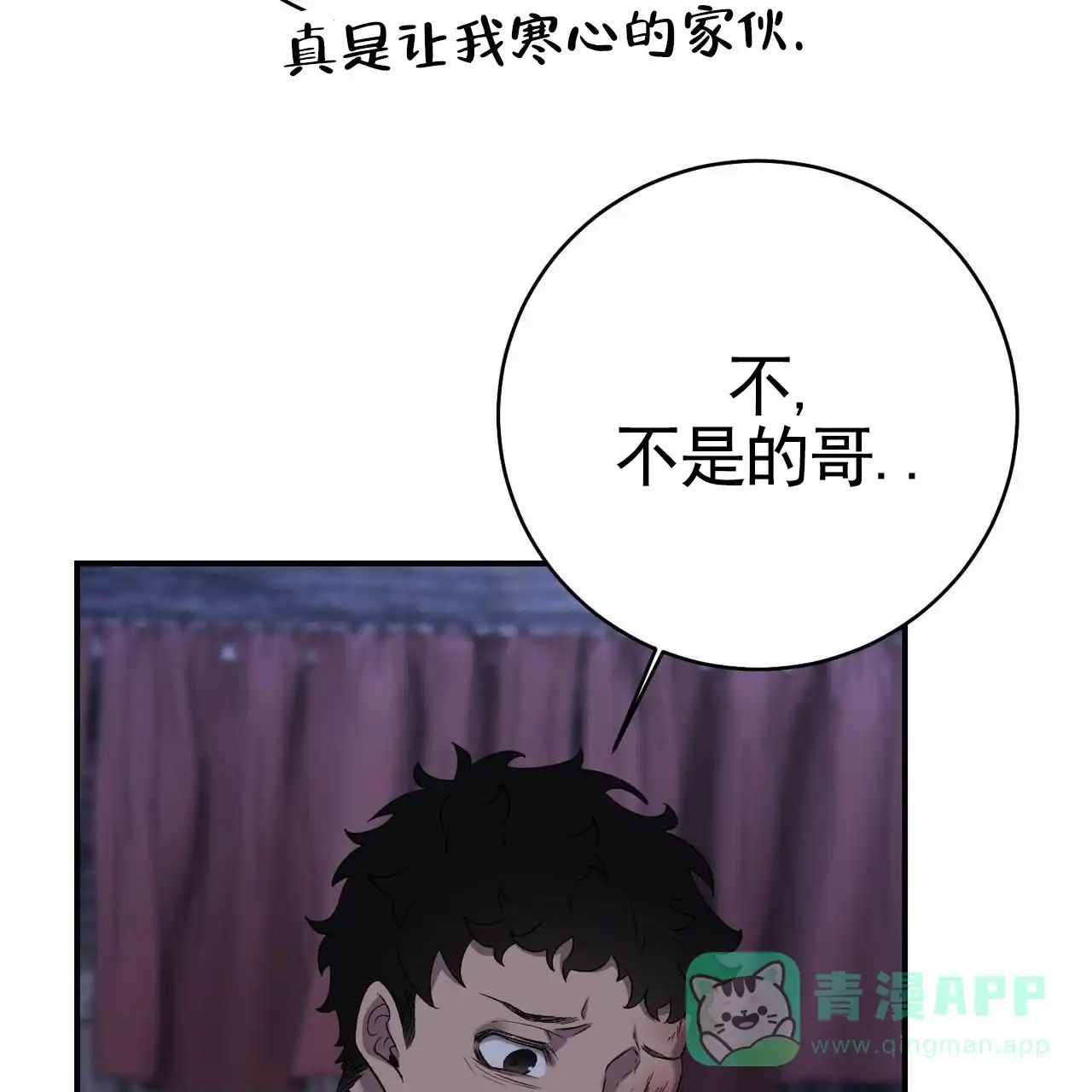 《舌中红玉》第13话 第51页