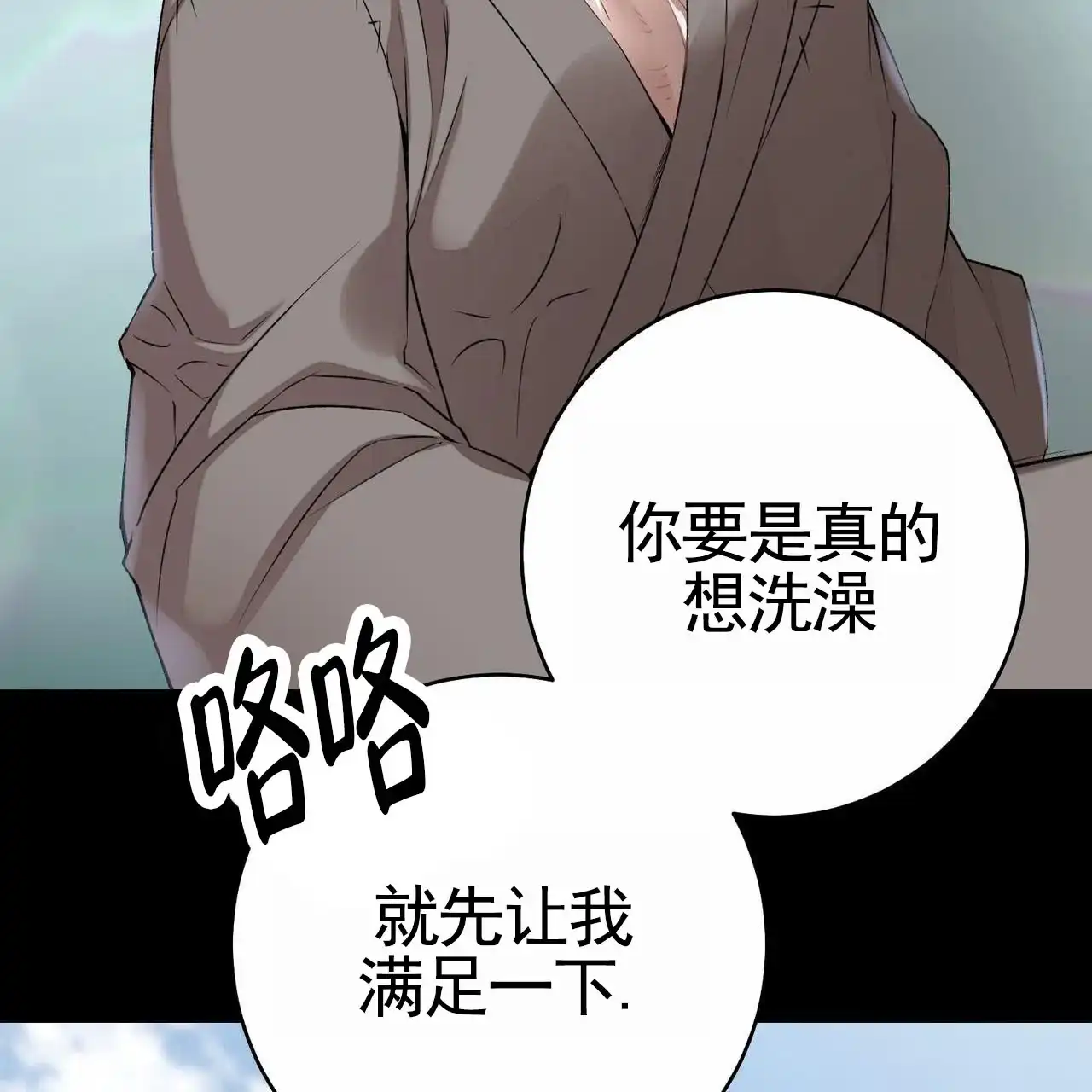 《舌中红玉》第13话 第3页