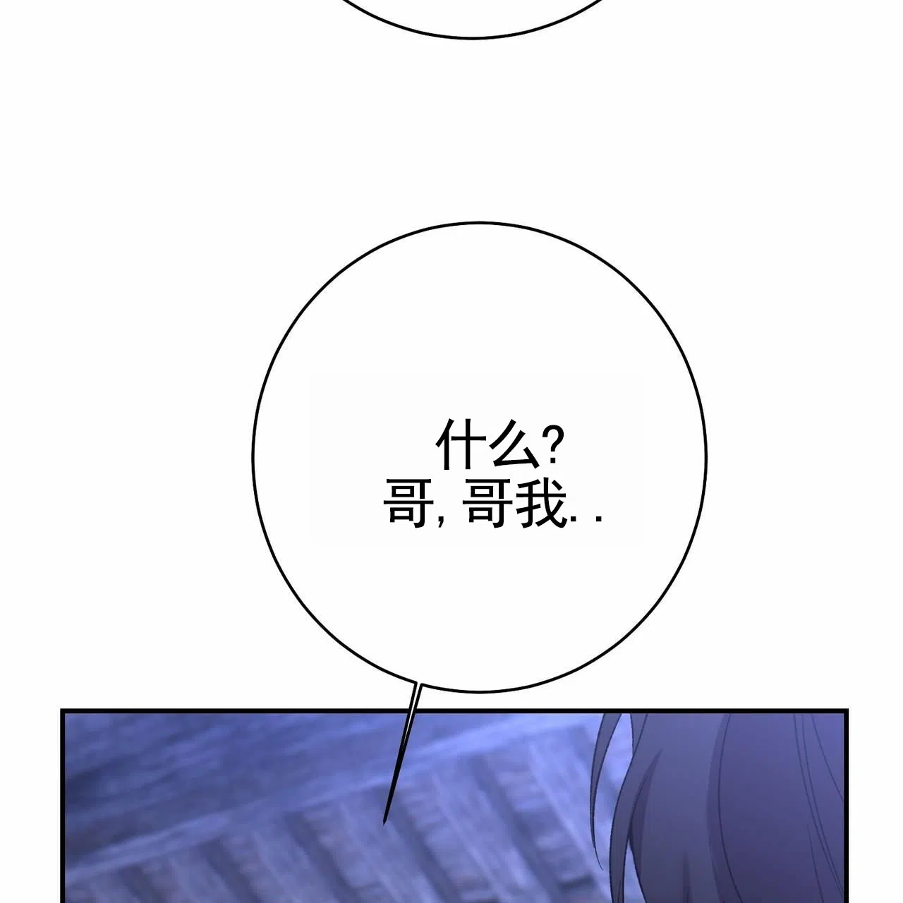 《舌中红玉》第13话 第64页