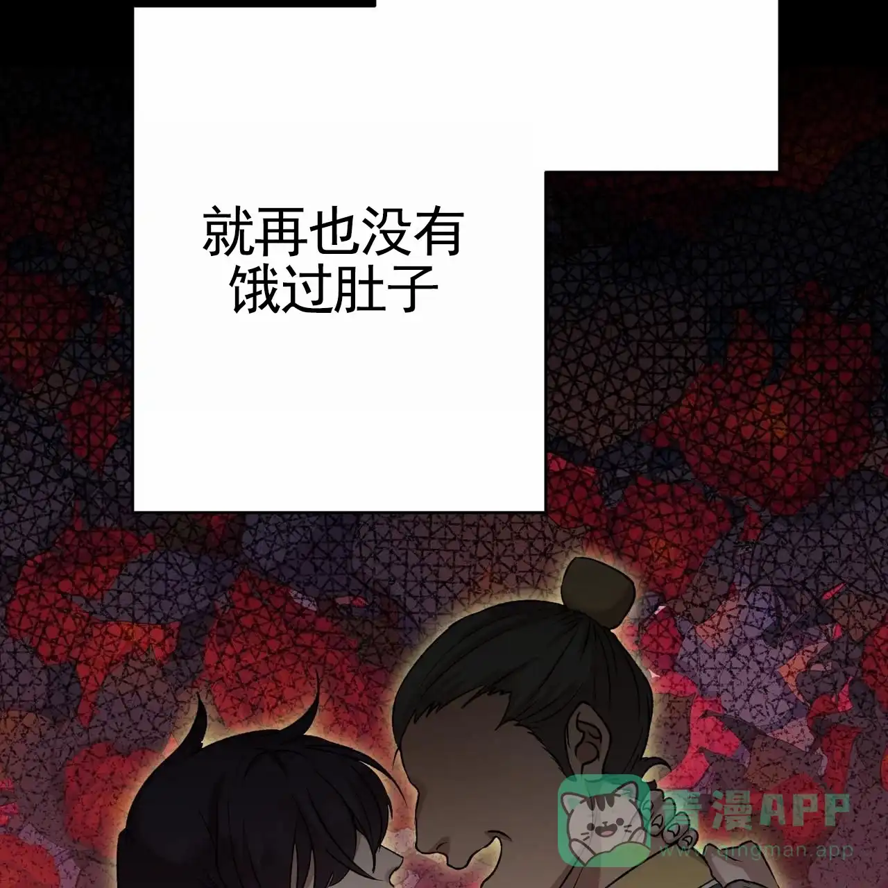 《舌中红玉》第13话 第11页