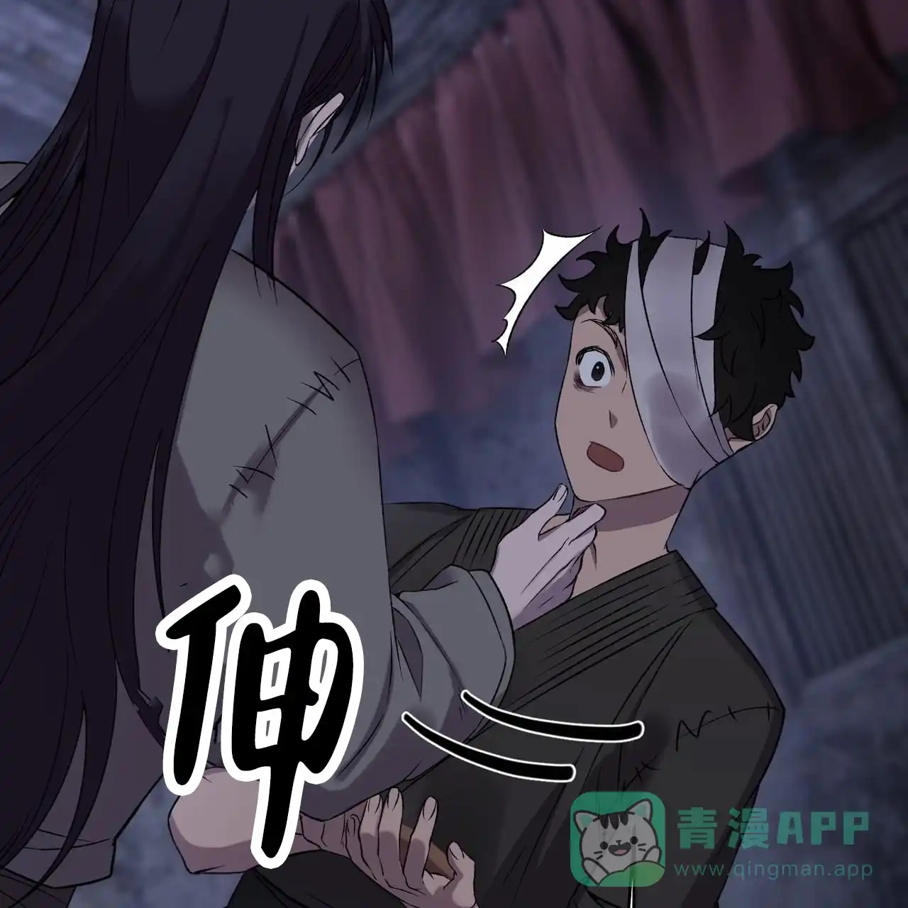 《舌中红玉》第13话 第41页