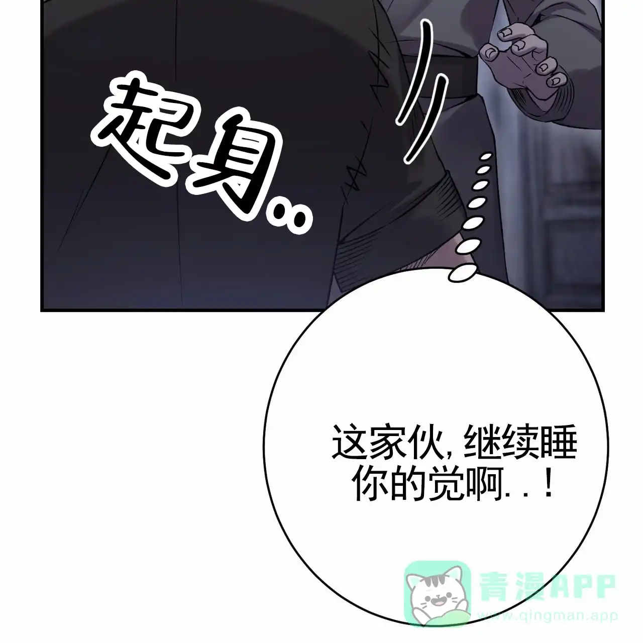 《舌中红玉》第13话 第26页