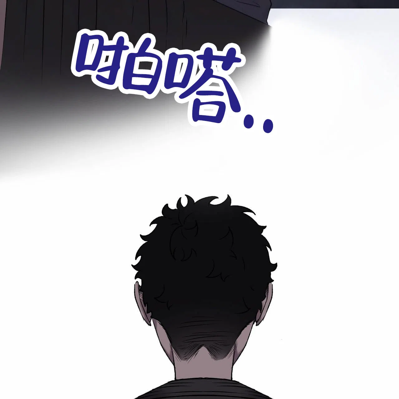 《舌中红玉》第13话 第74页