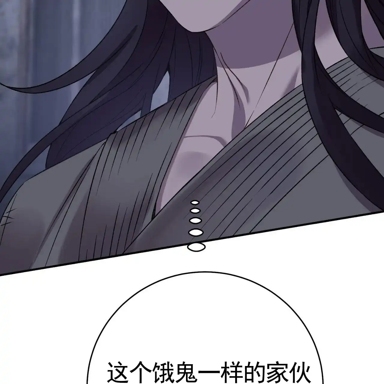 《舌中红玉》第13话 第33页