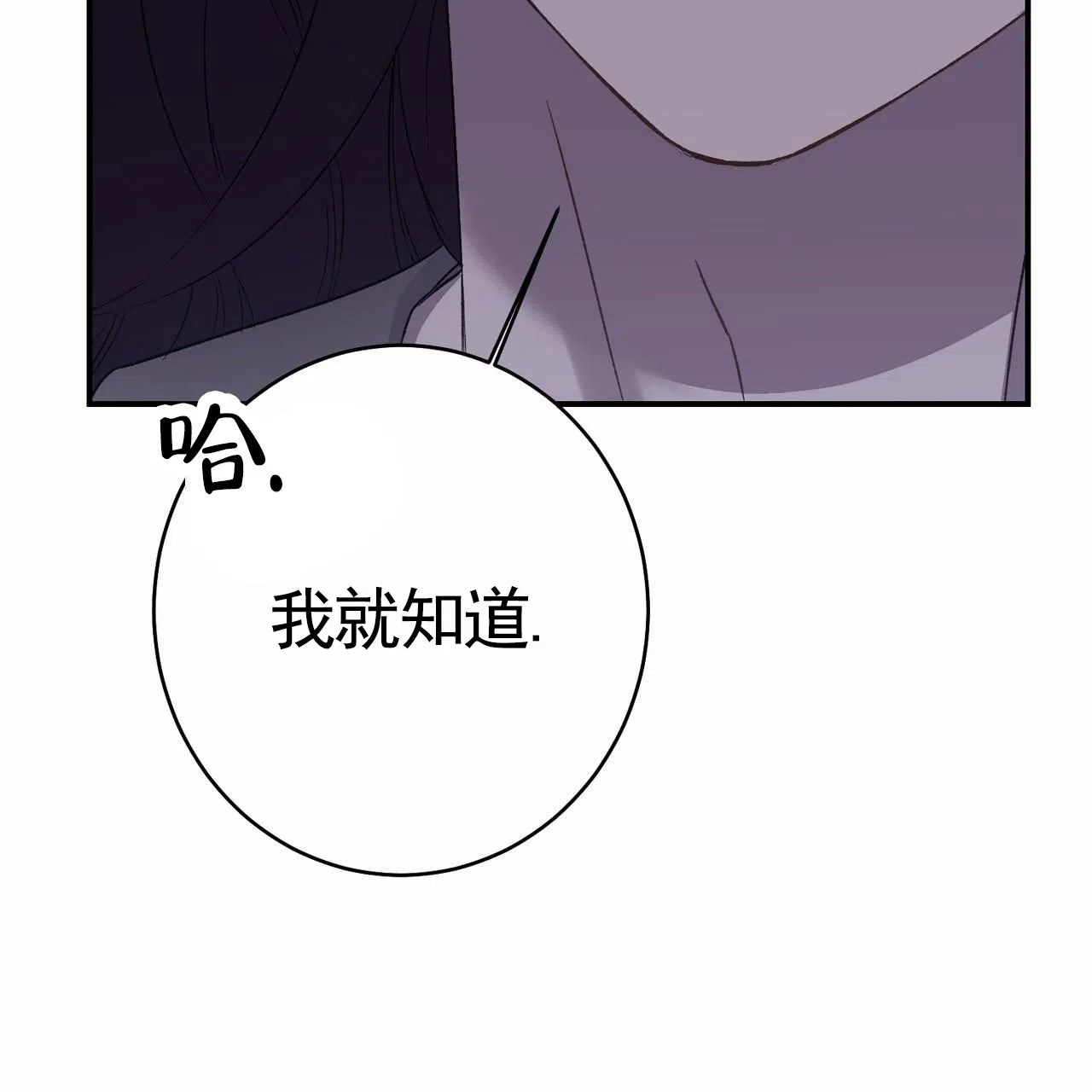 《舌中红玉》第13话 第49页