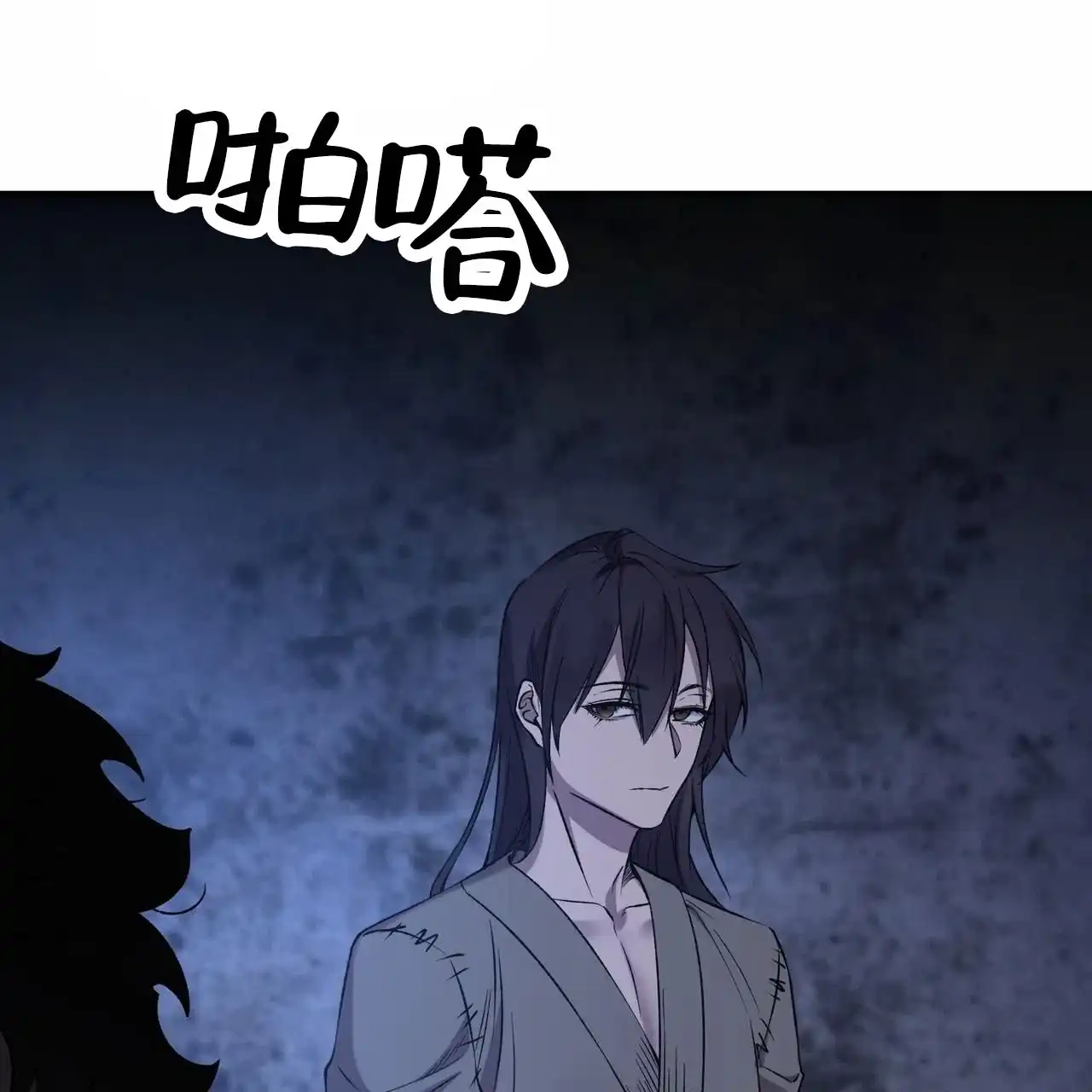 《舌中红玉》第13话 第72页