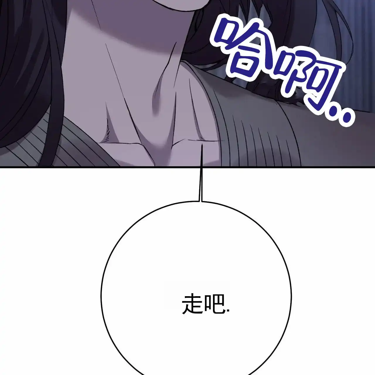 《舌中红玉》第13话 第63页