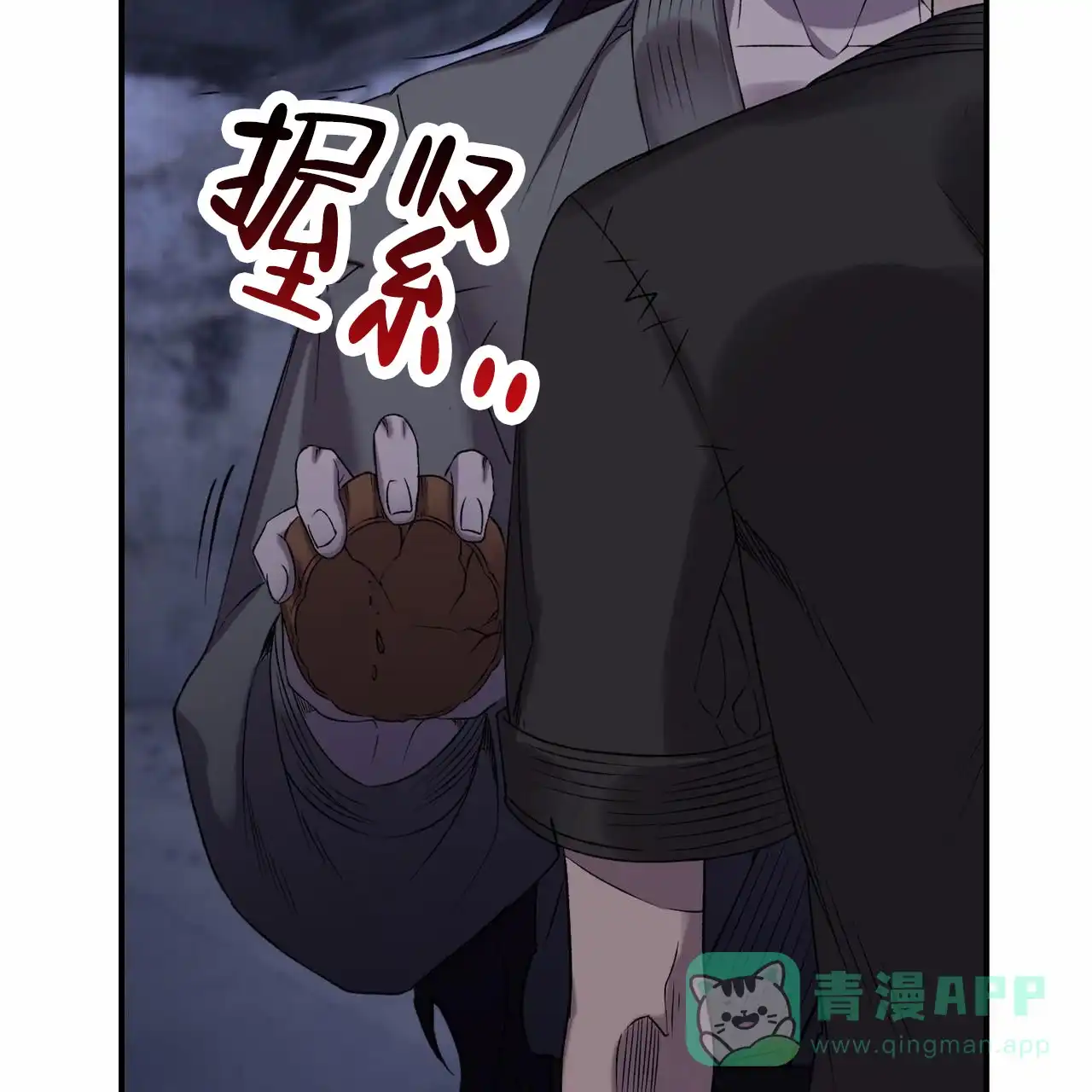《舌中红玉》第13话 第61页