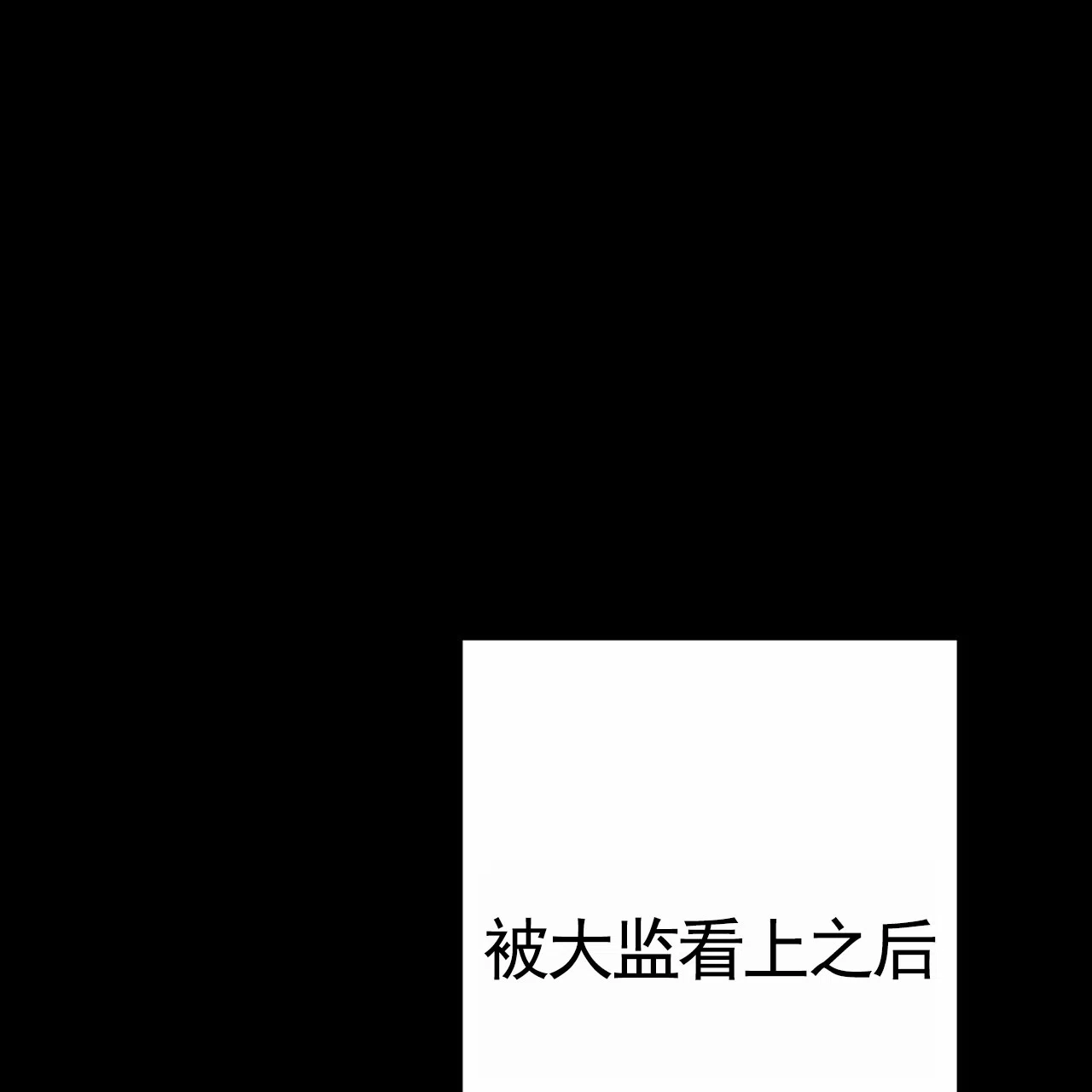 《舌中红玉》第13话 第10页
