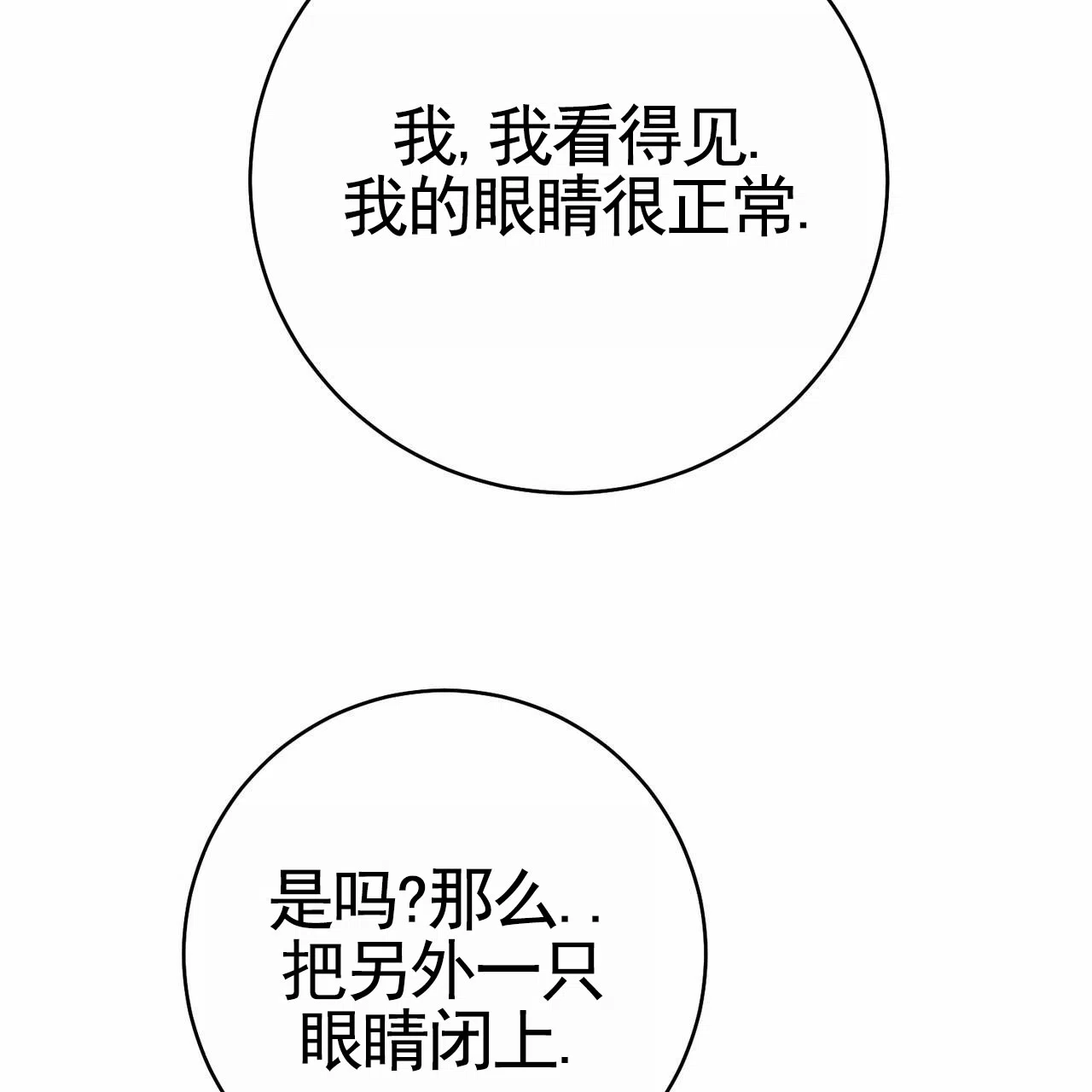 《舌中红玉》第13话 第53页