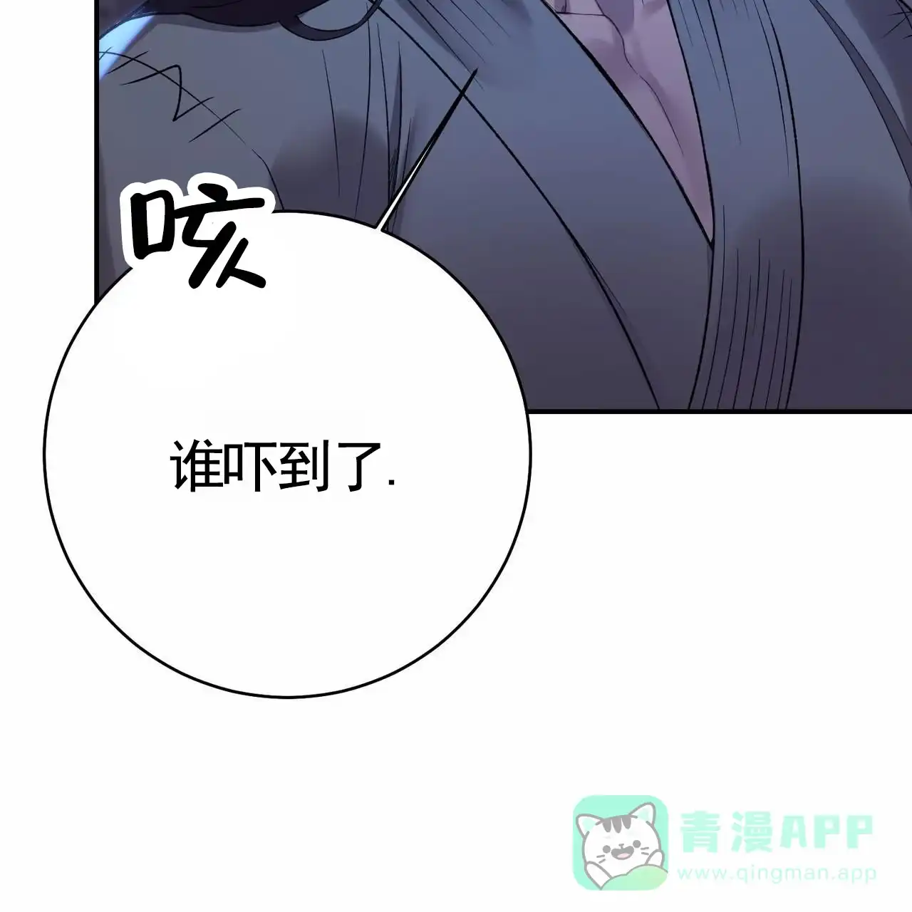 《舌中红玉》第14话 第31页