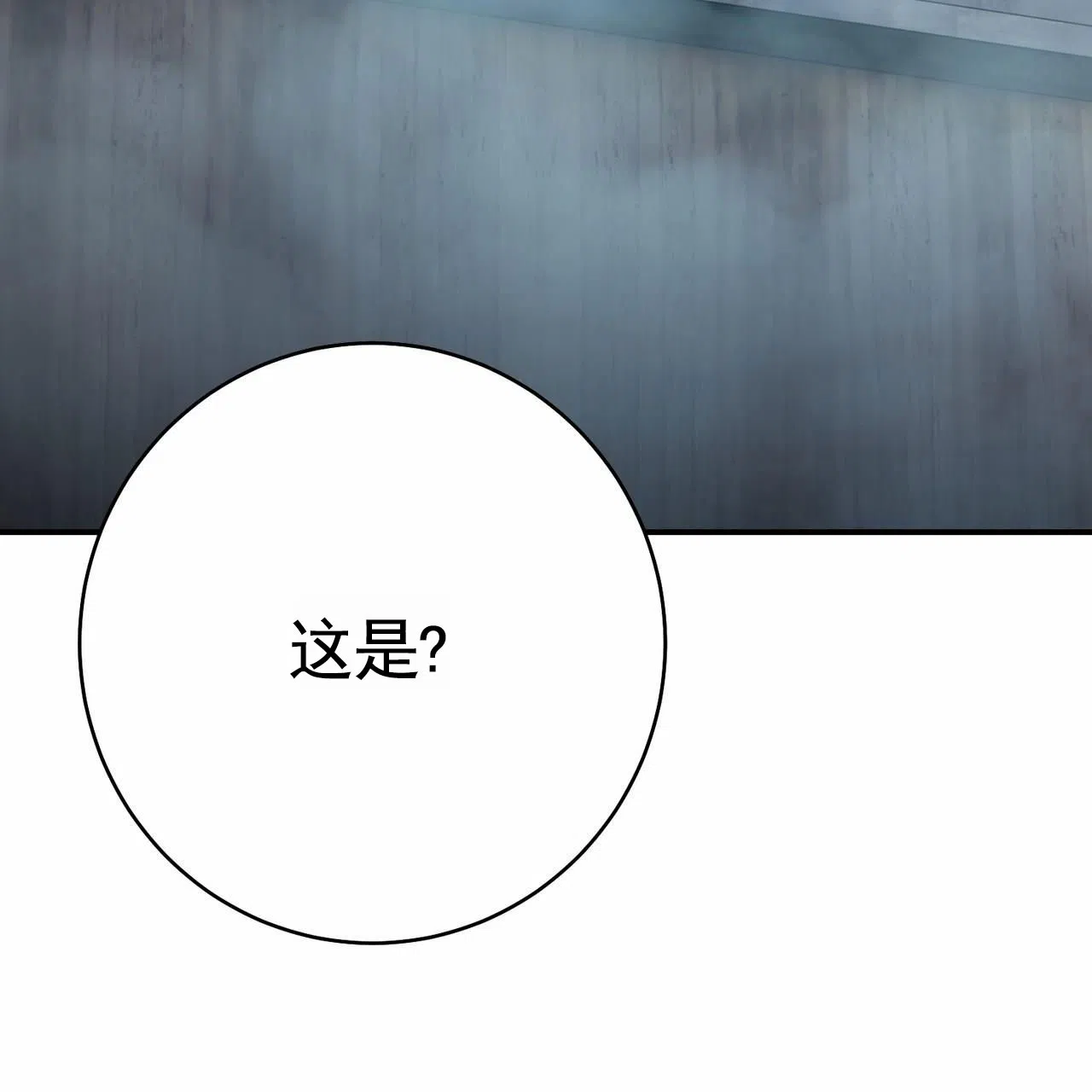 《舌中红玉》第14话 第37页