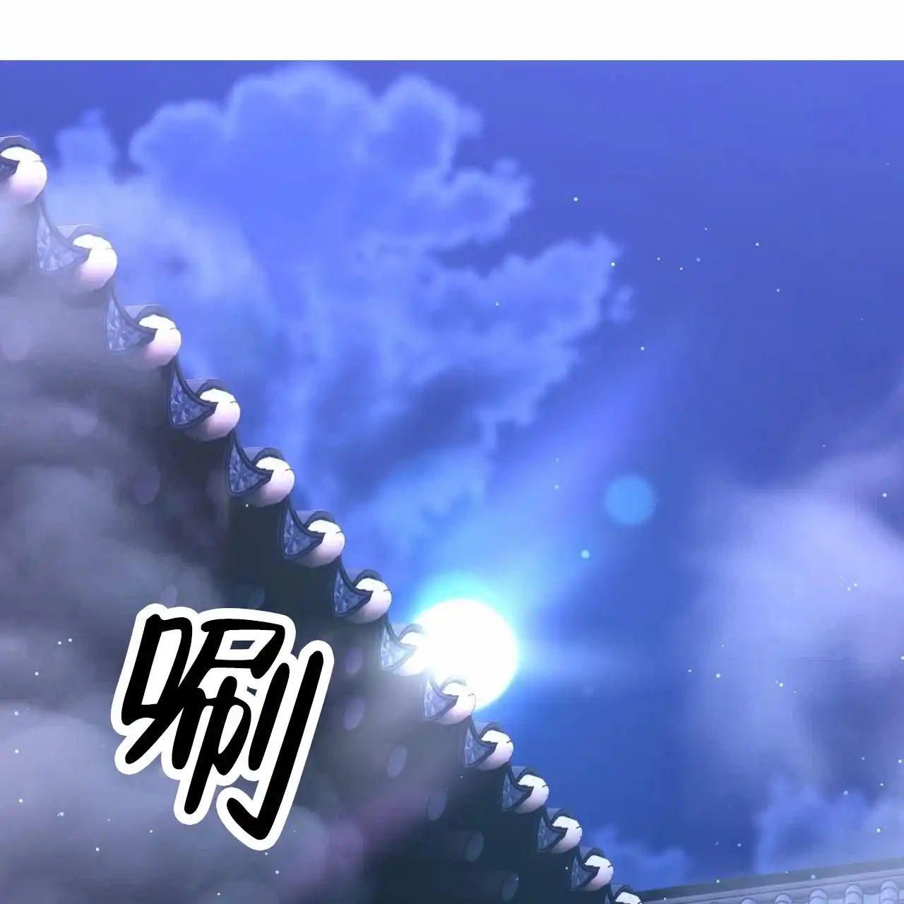 《舌中红玉》第14话 第48页