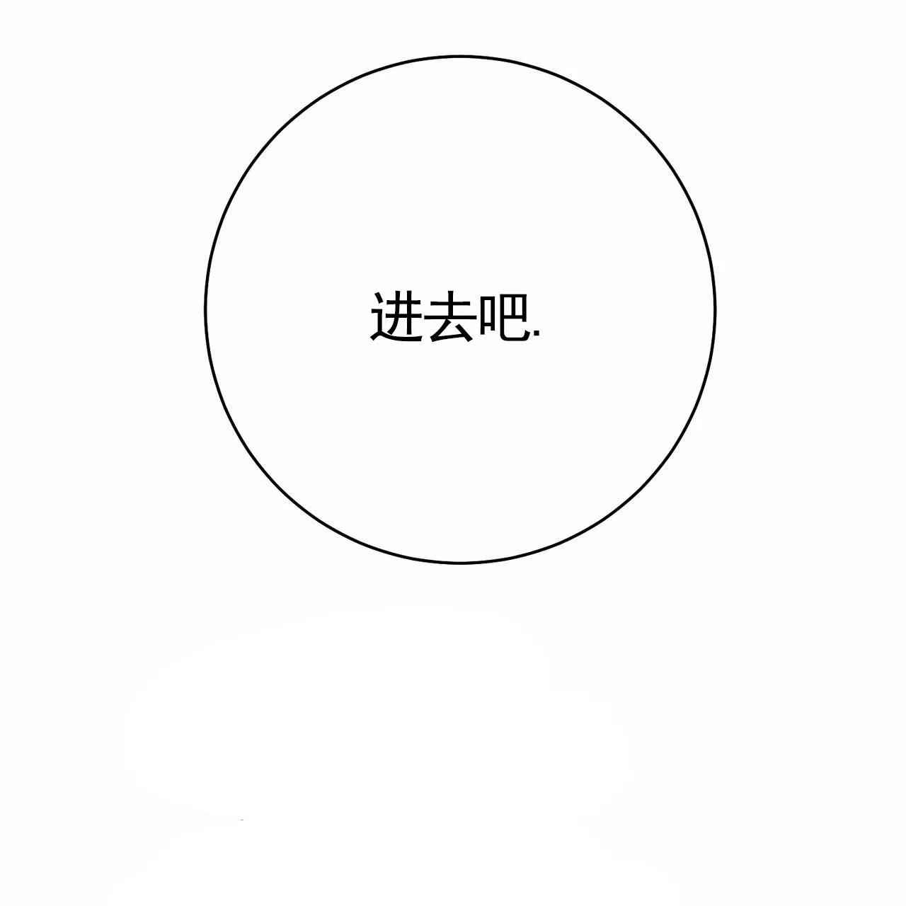《舌中红玉》第14话 第34页