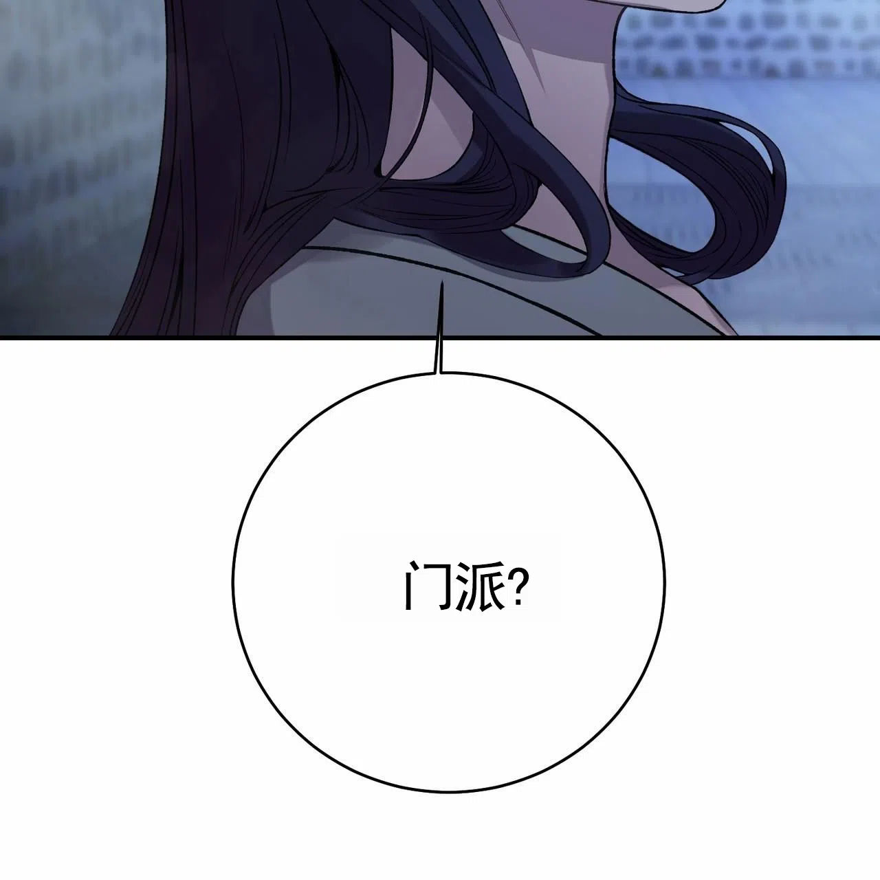 《舌中红玉》第14话 第42页