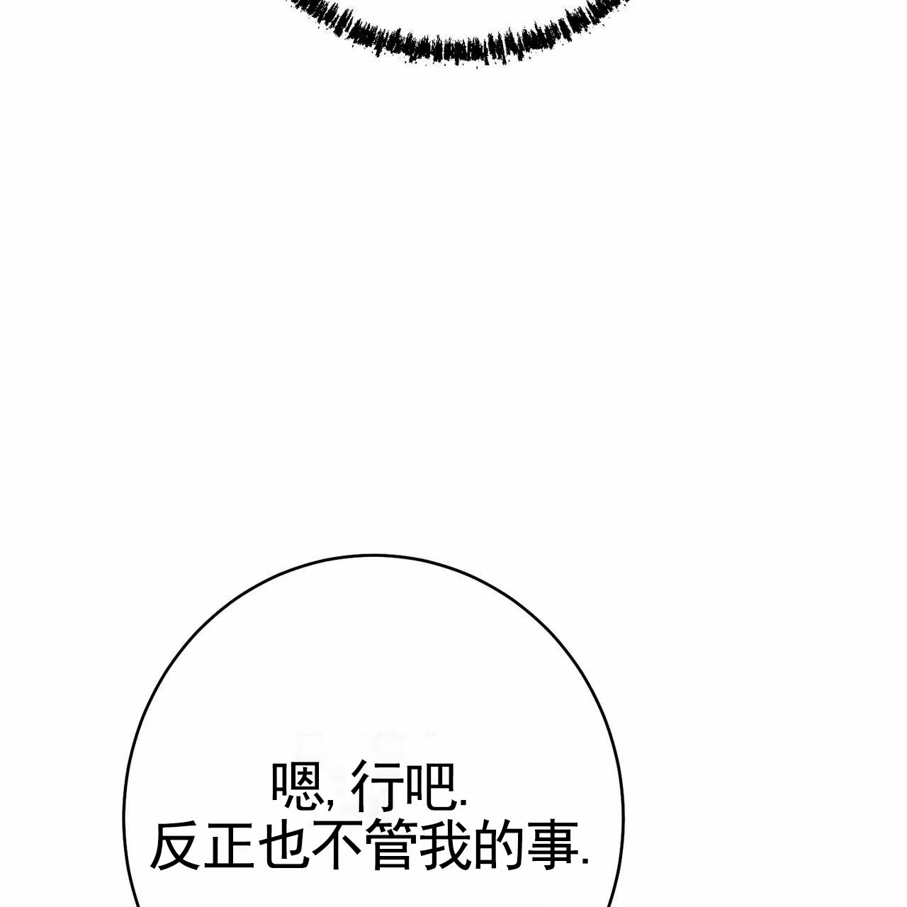 《舌中红玉》第14话 第17页