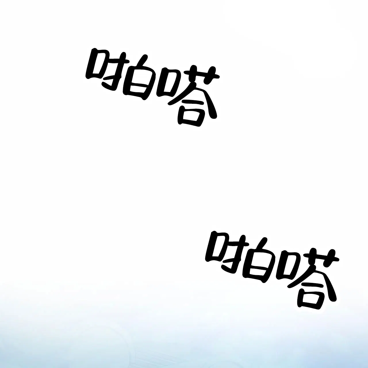 《舌中红玉》第14话 第35页
