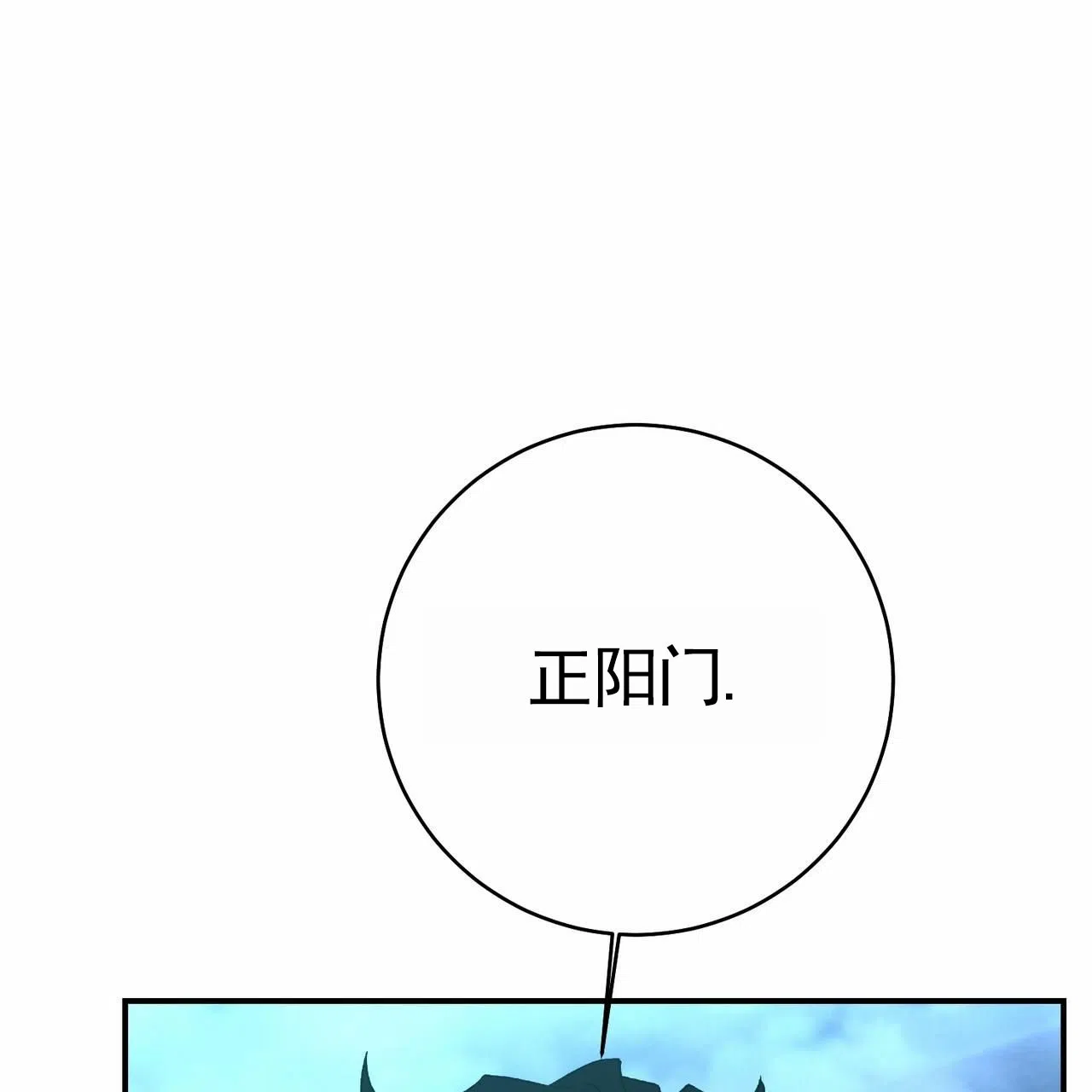 《舌中红玉》第14话 第38页