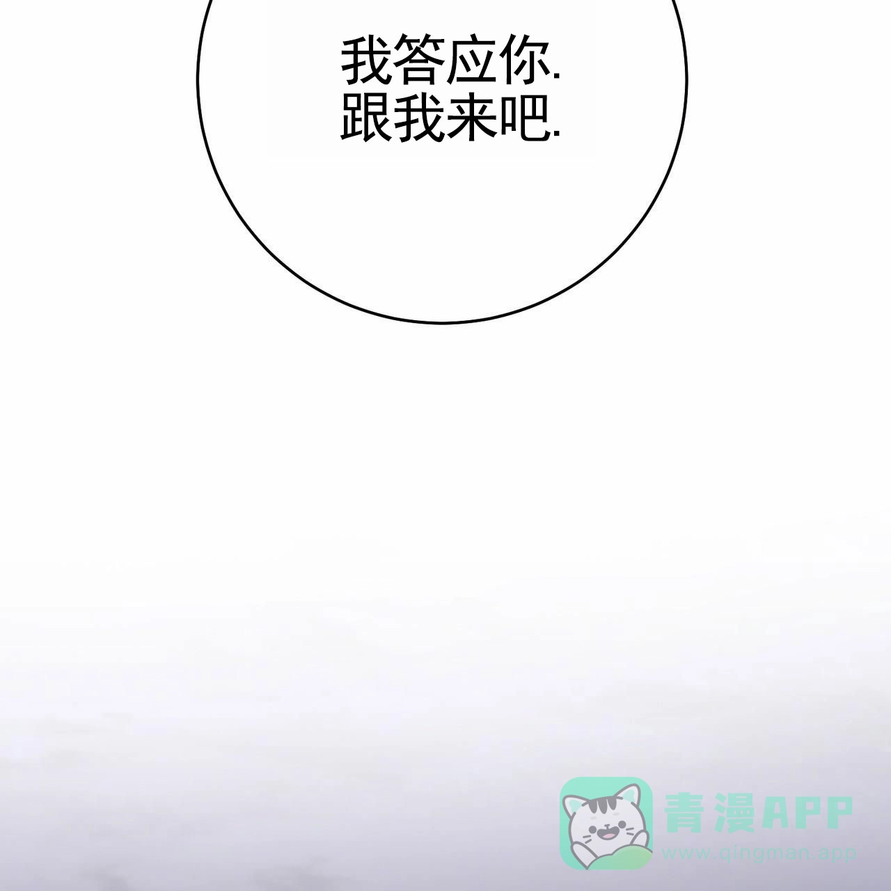 《舌中红玉》第14话 第21页