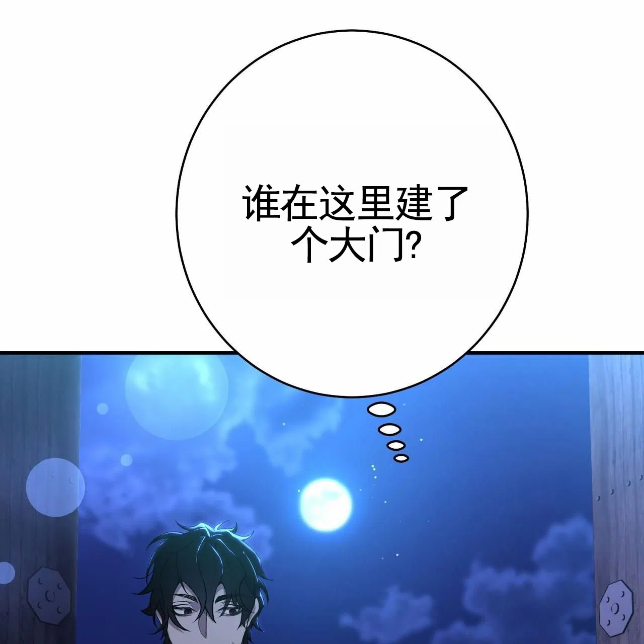 《舌中红玉》第14话 第27页