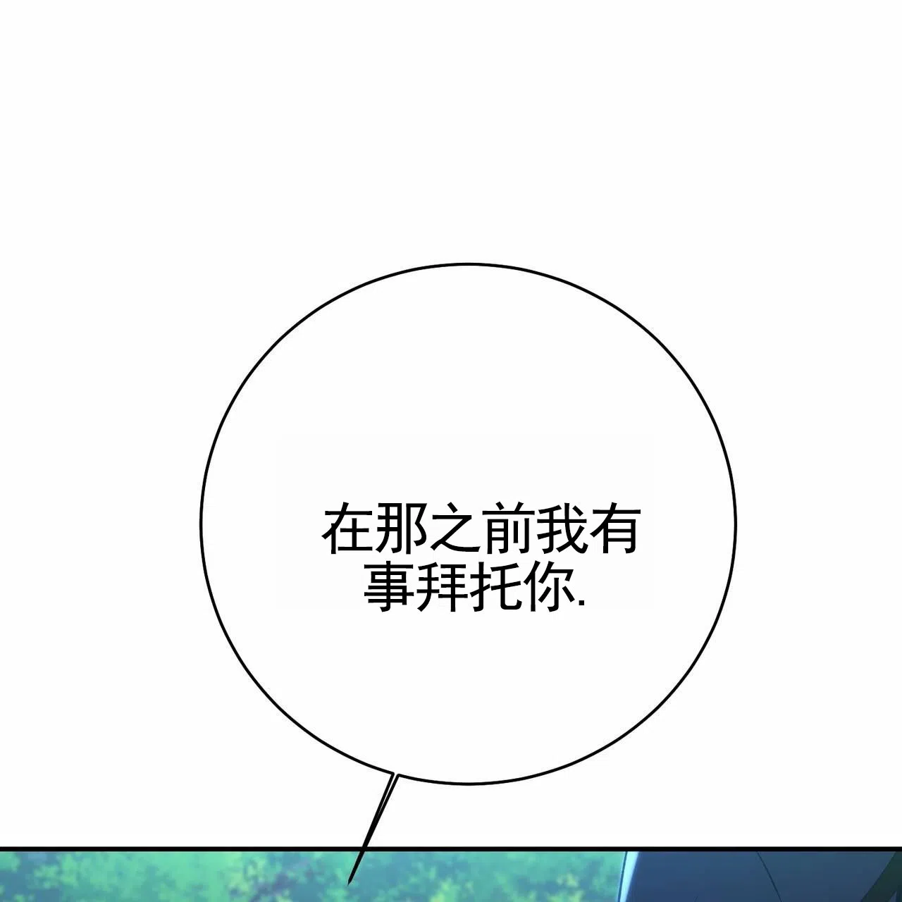 《舌中红玉》第14话 第8页