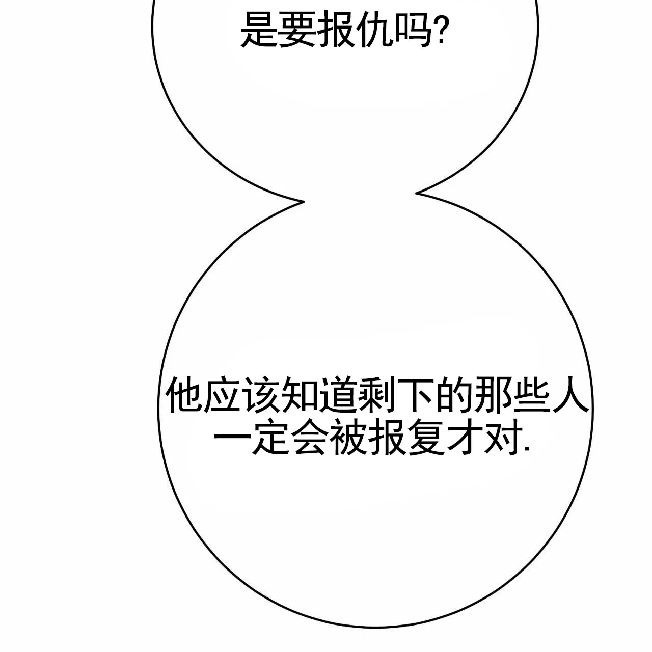 《舌中红玉》第14话 第13页