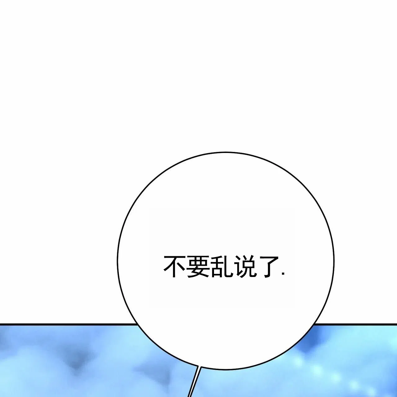 《舌中红玉》第14话 第43页