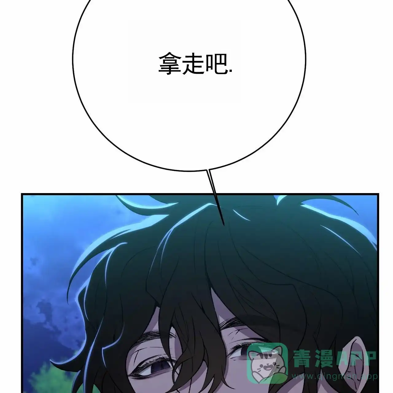 《舌中红玉》第14话 第6页