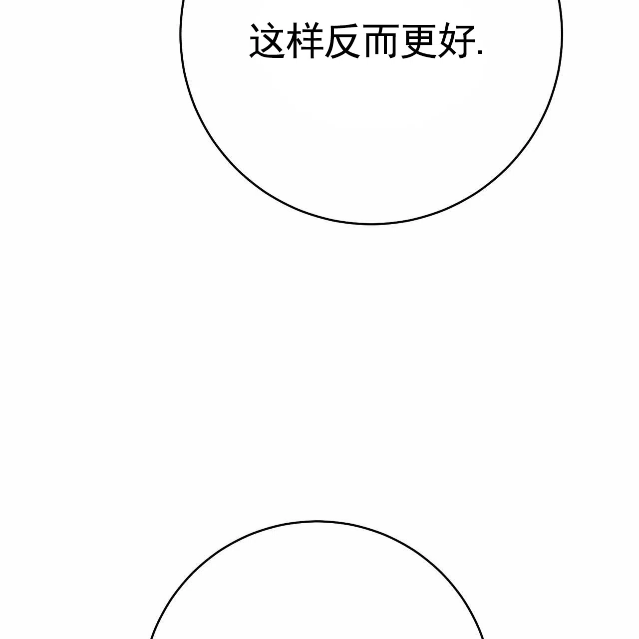 《舌中红玉》第14话 第20页