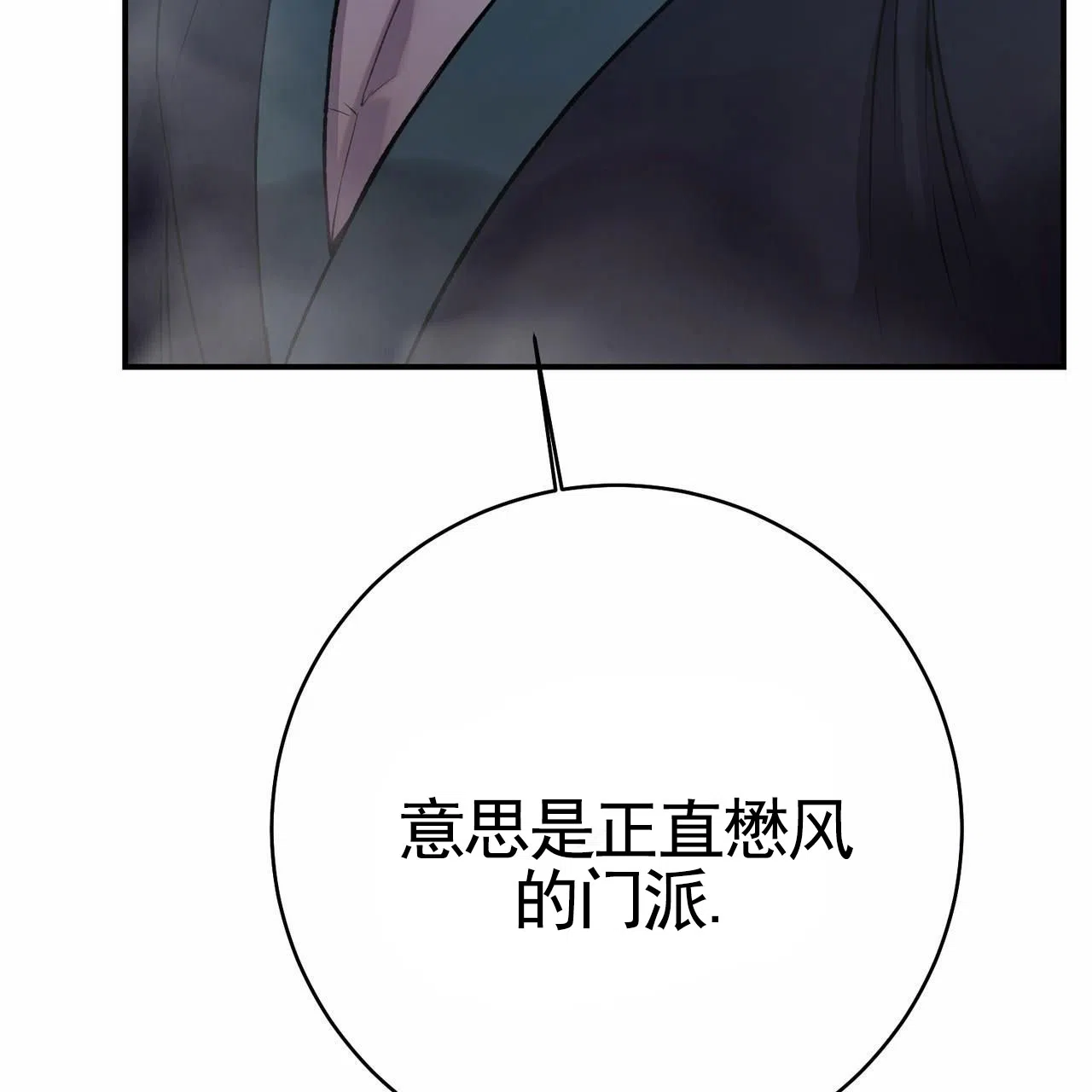 《舌中红玉》第14话 第40页