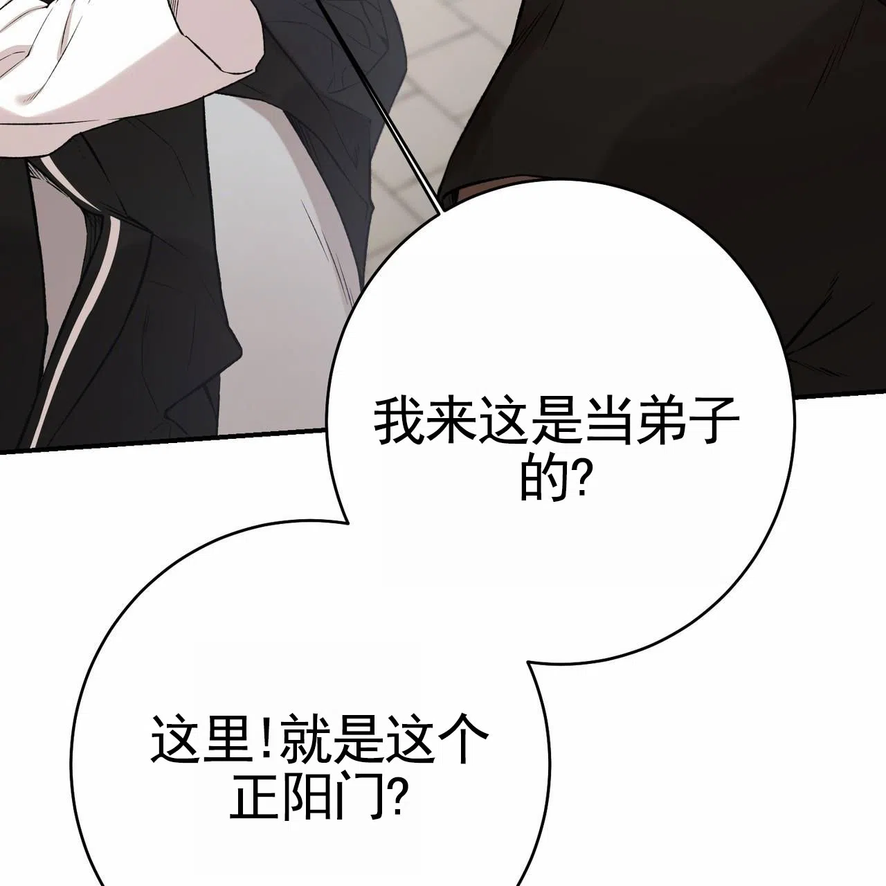 《舌中红玉》第15话 第57页