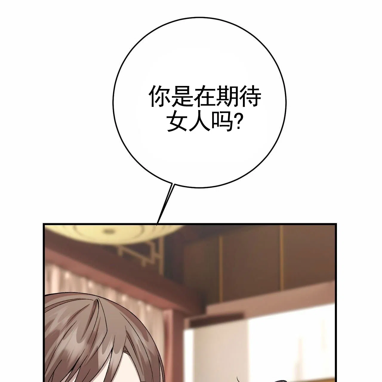 《舌中红玉》第15话 第42页