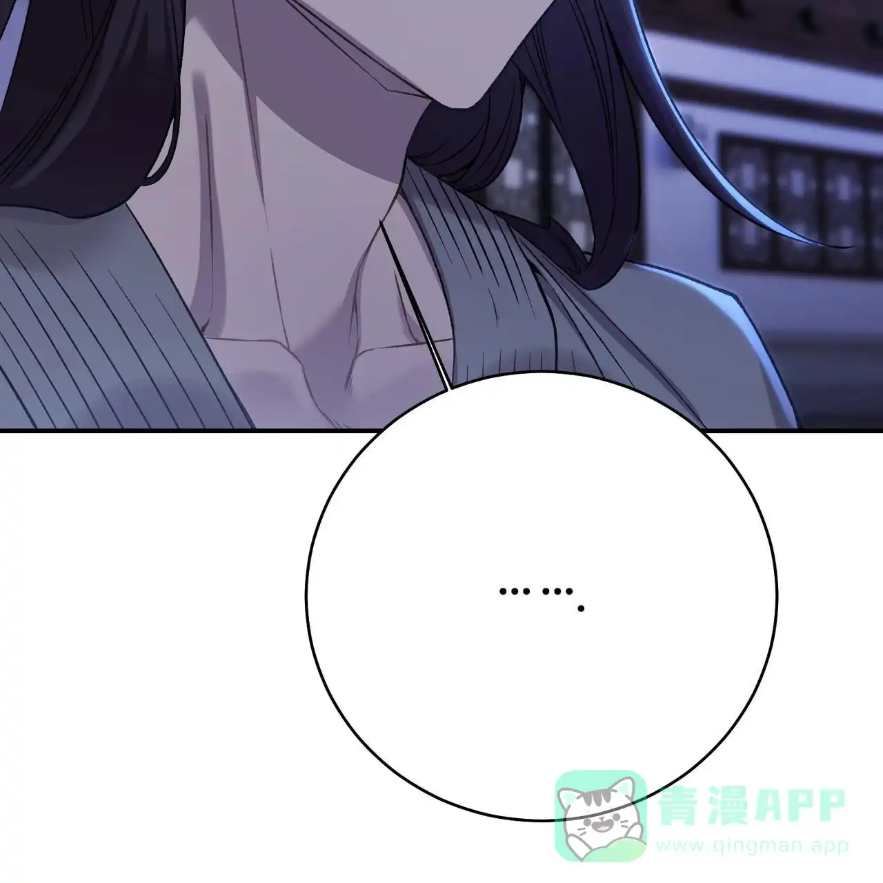 《舌中红玉》第15话 第21页