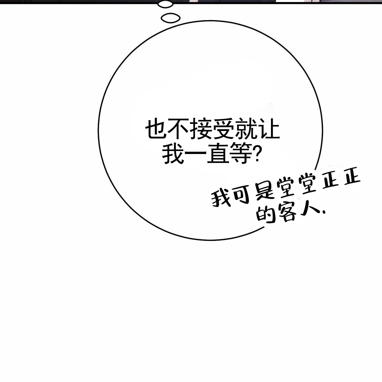 《舌中红玉》第15话 第32页