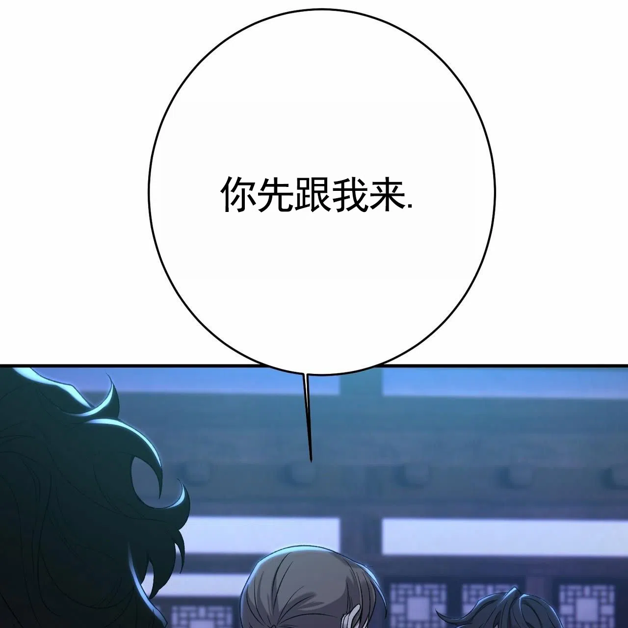 《舌中红玉》第15话 第17页