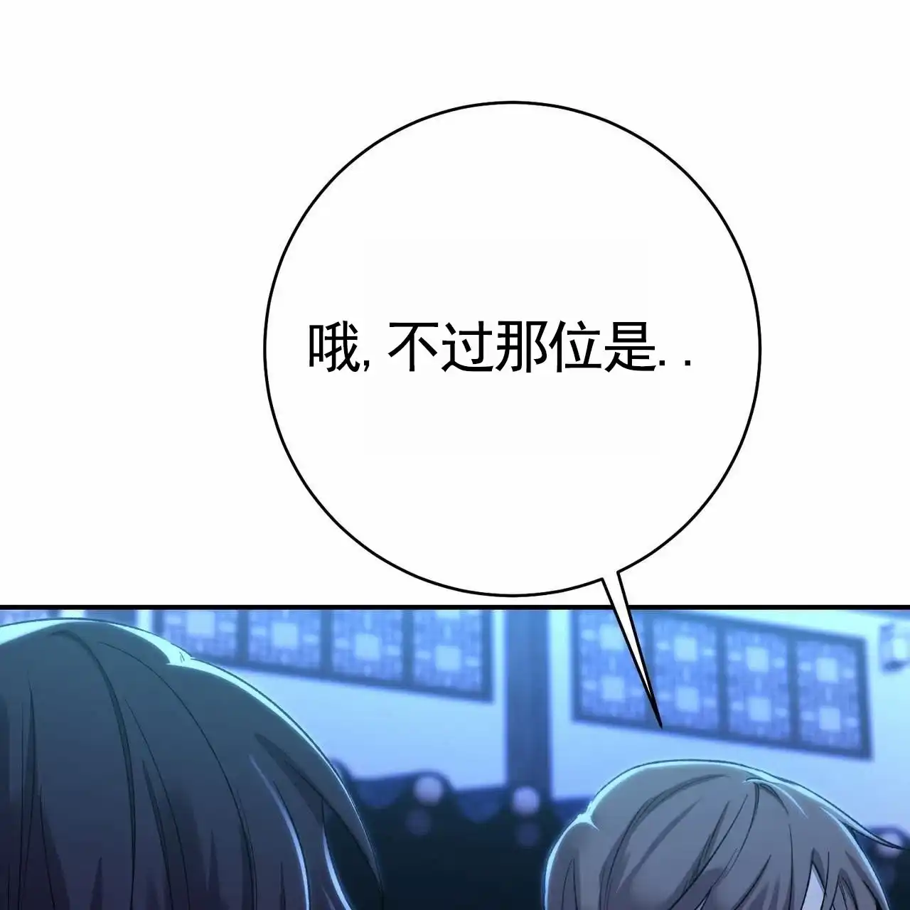 《舌中红玉》第15话 第5页